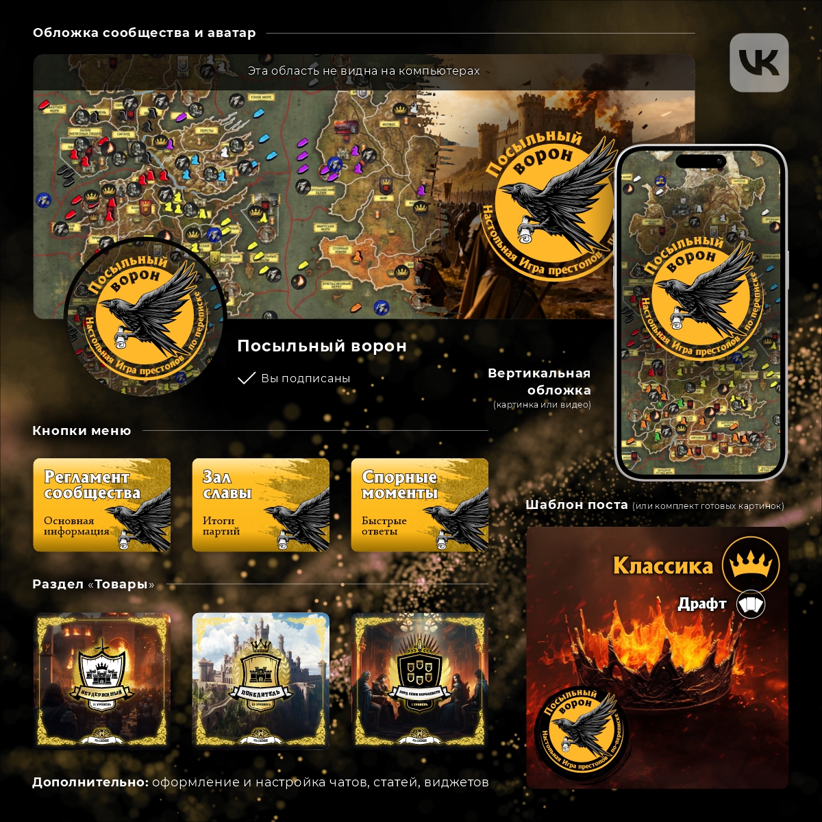 7 Посыльный ворон.jpg