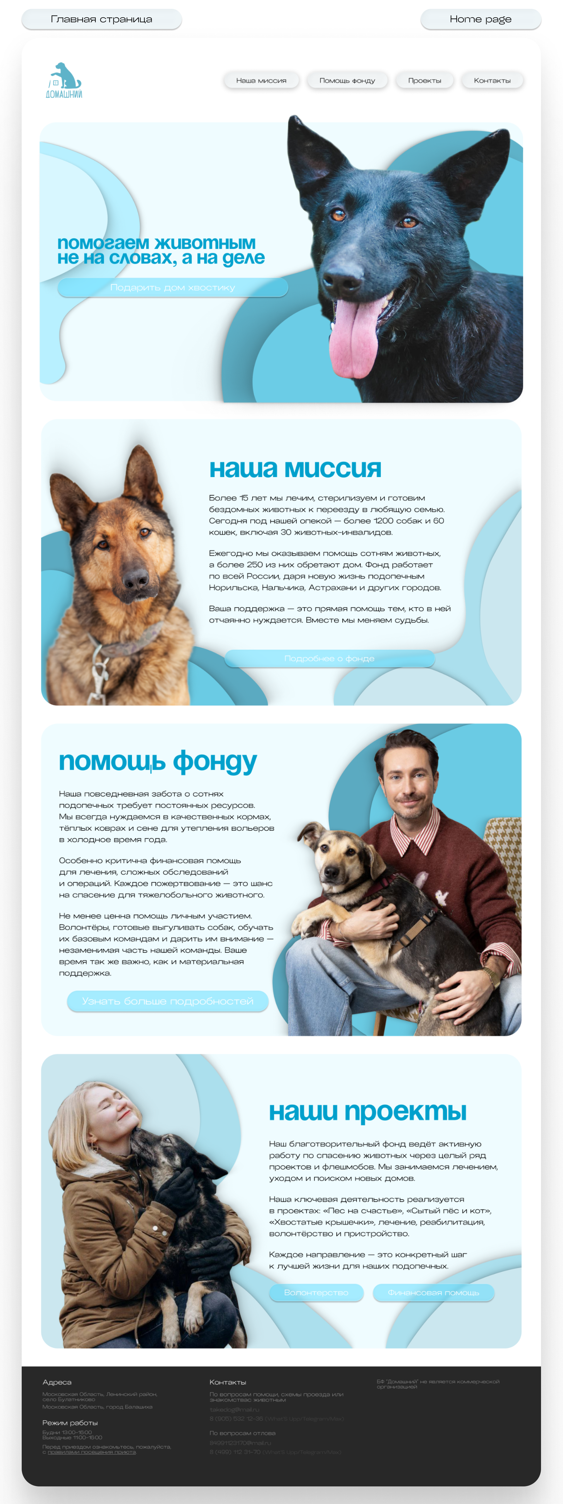 Главная страница.png