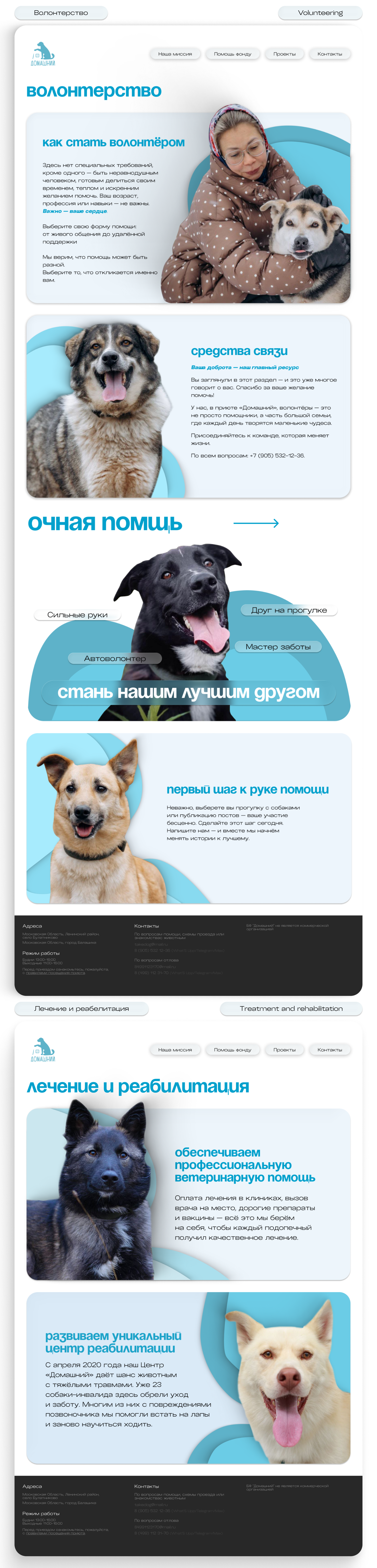 Волонтерство.png