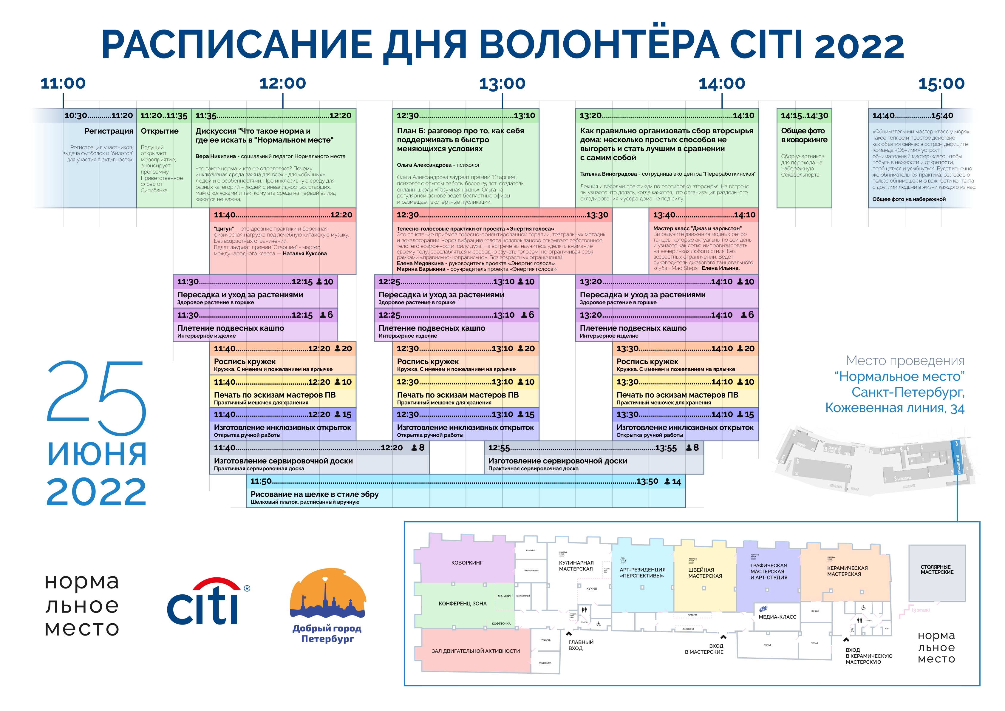 Программа акции web 1.jpg