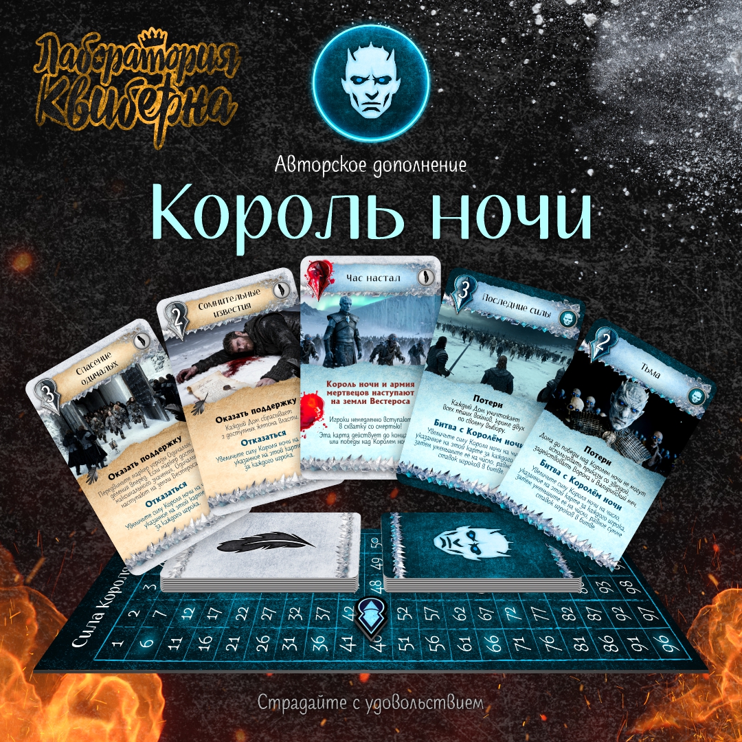 Товар Король ночи.jpg
