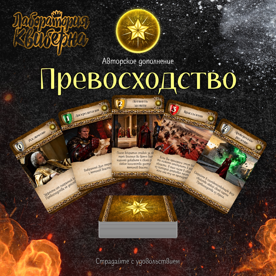 Товар Превосходство.jpg