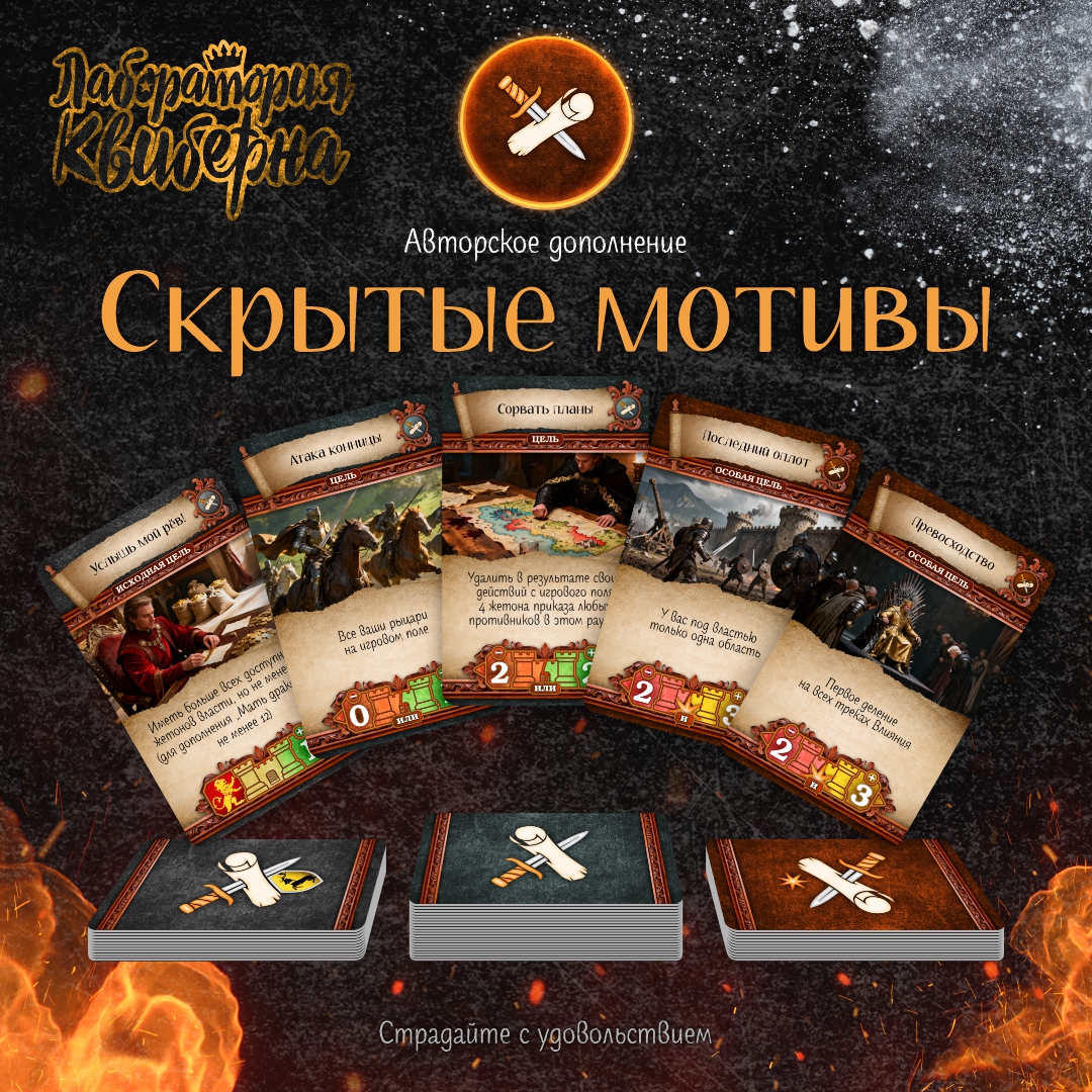 Товар Скрытые мотивы.jpg