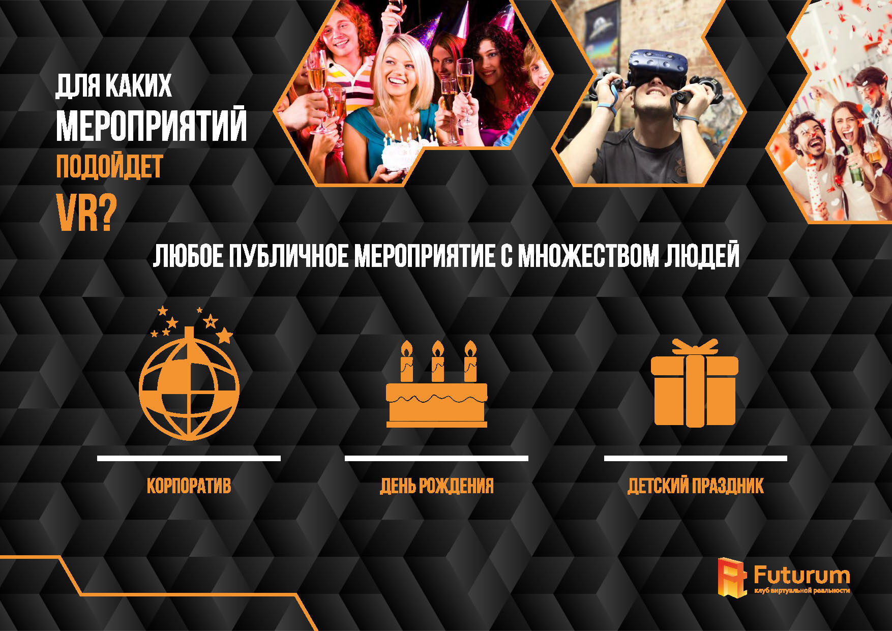 Futurum_Страница_5.jpg