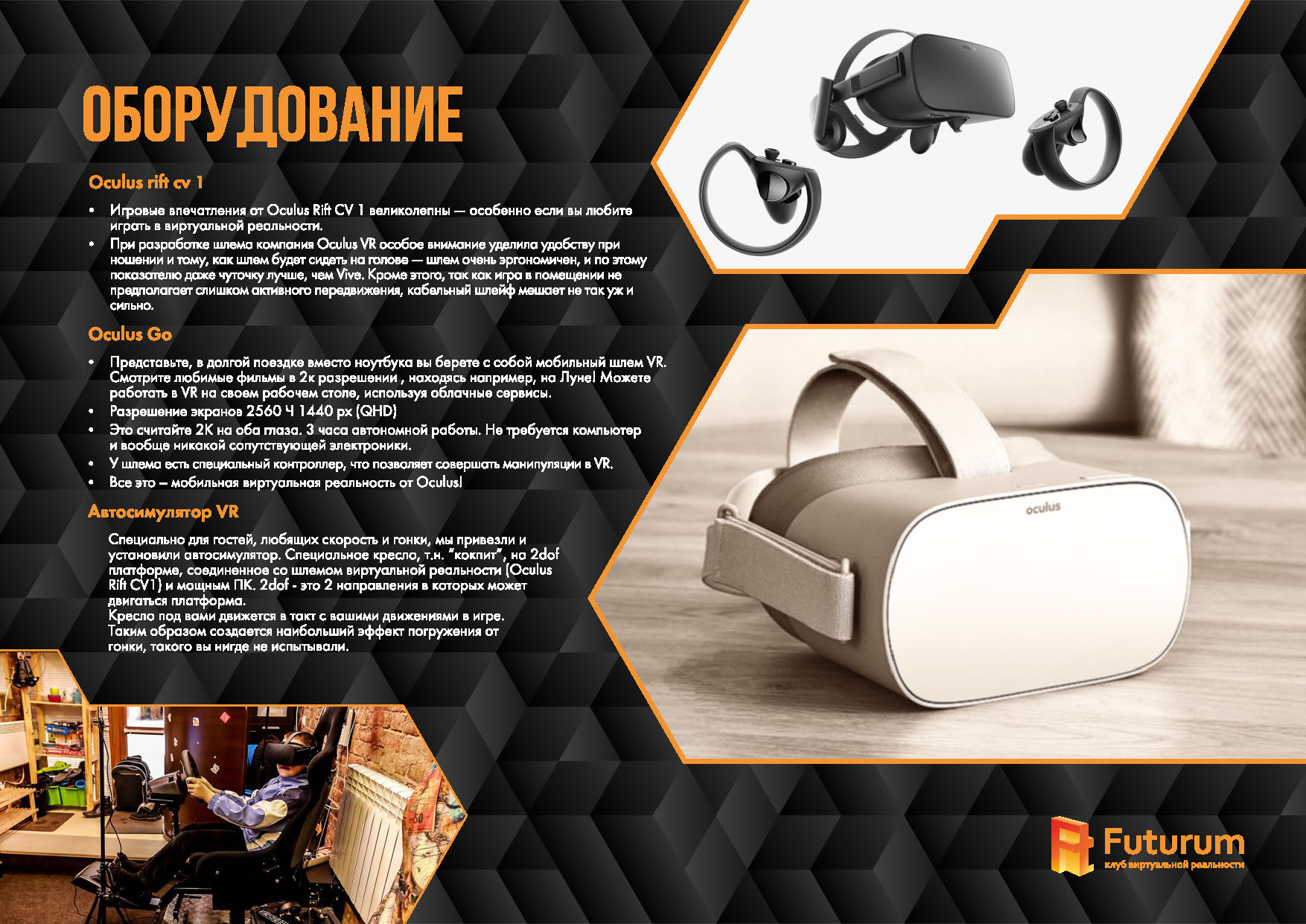Futurum_Страница_7.jpg