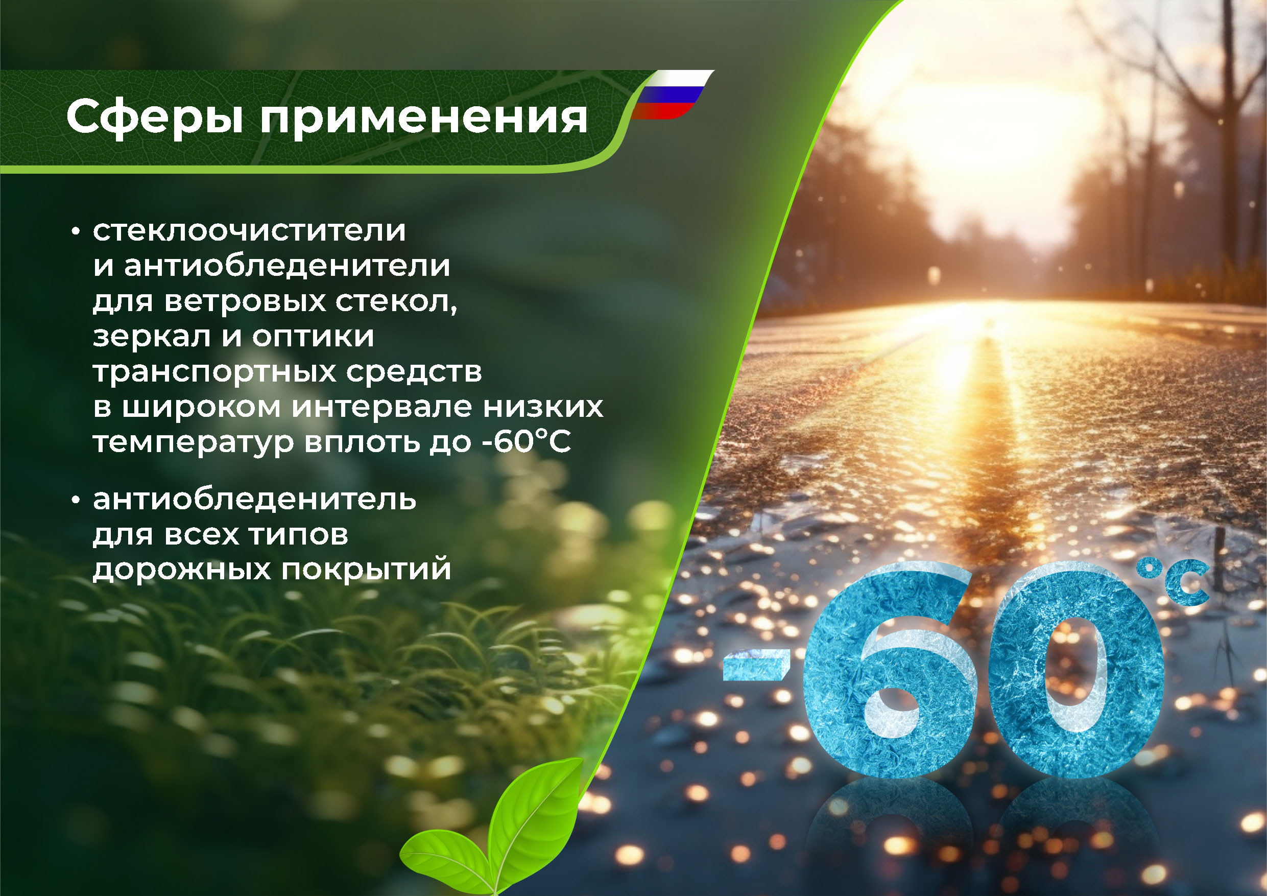 SDC-60 ЭКО_Страница_02.jpg