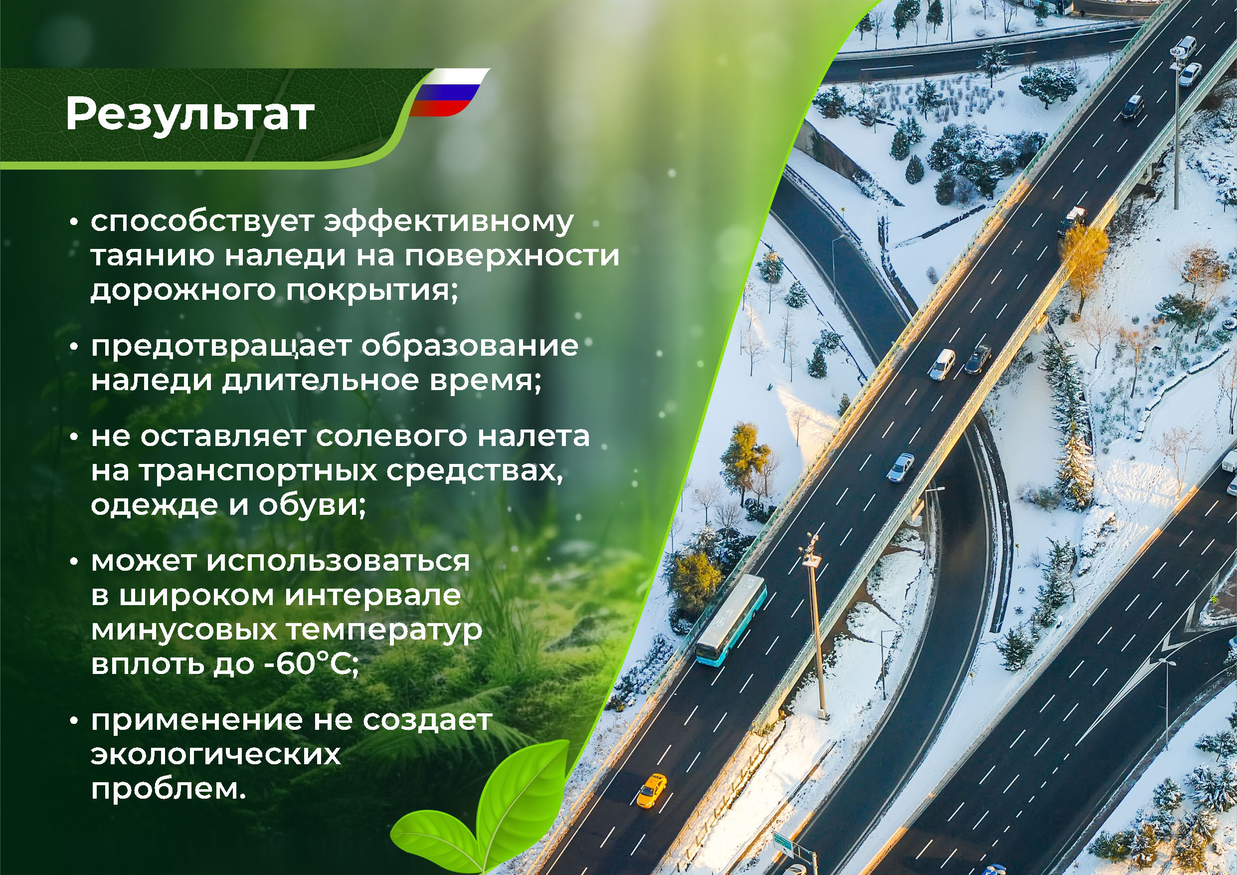 SDC-60 ЭКО_Страница_10.jpg