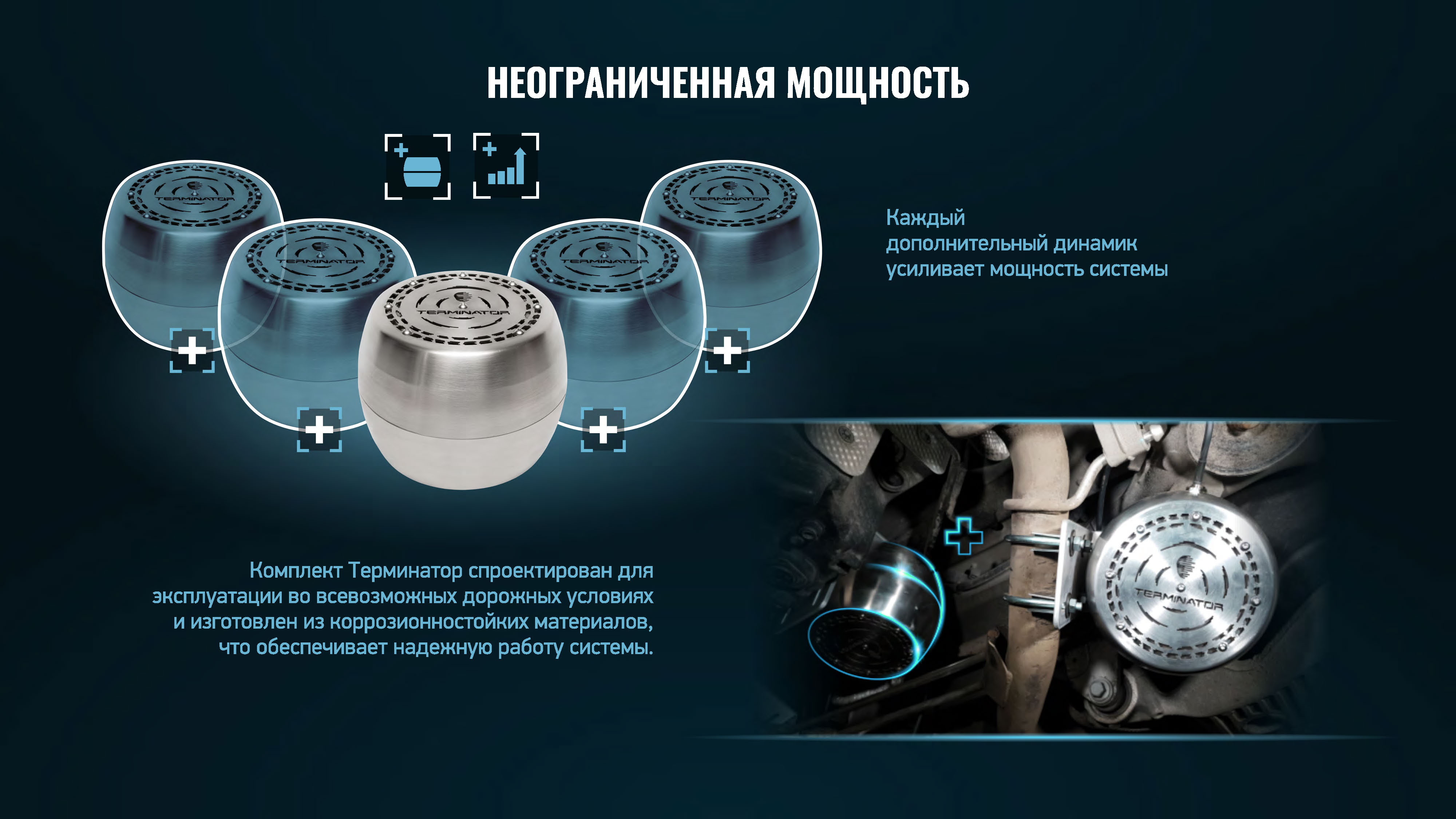 Terminator_Страница_03.jpg
