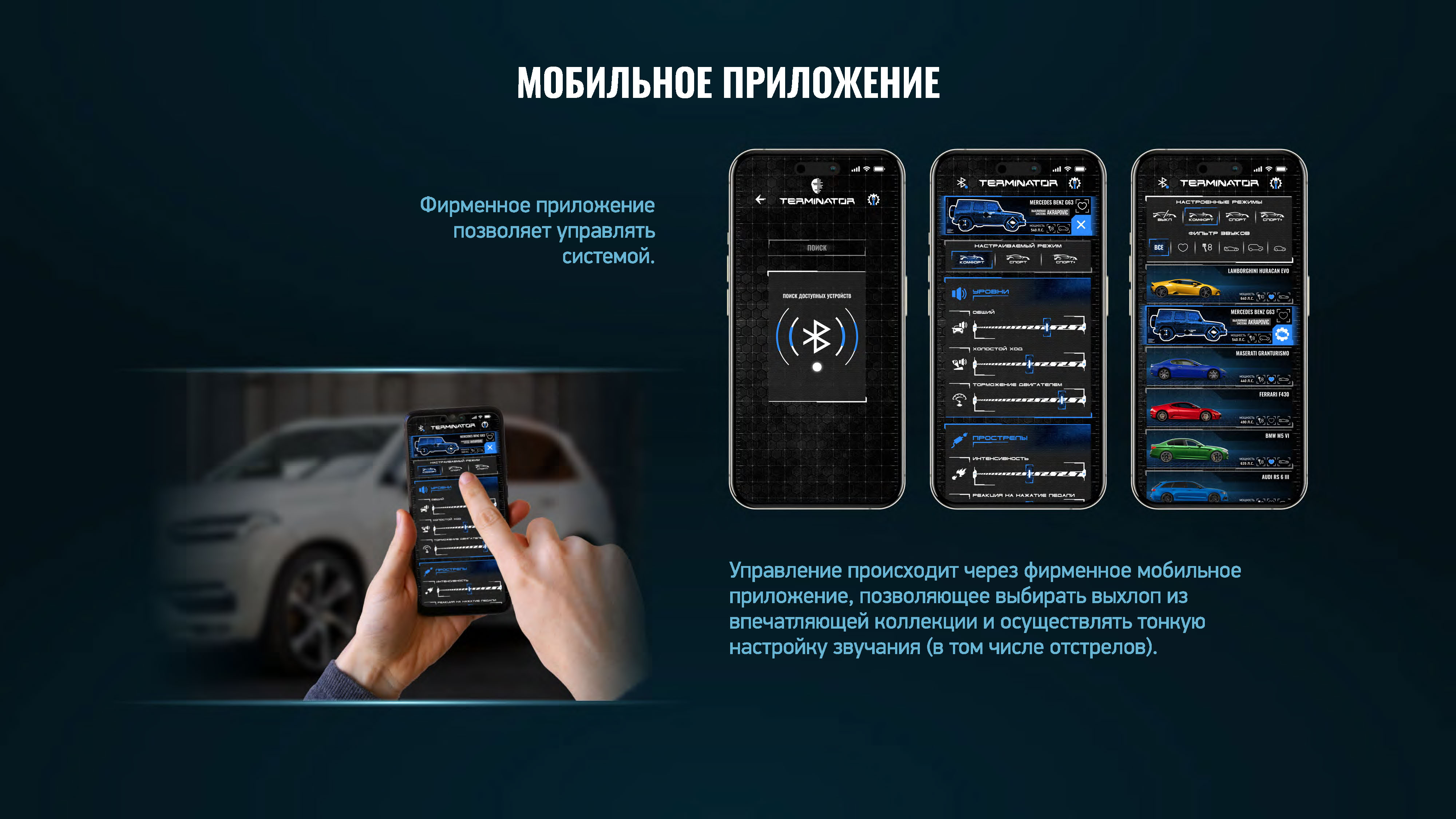 Terminator_Страница_08.jpg