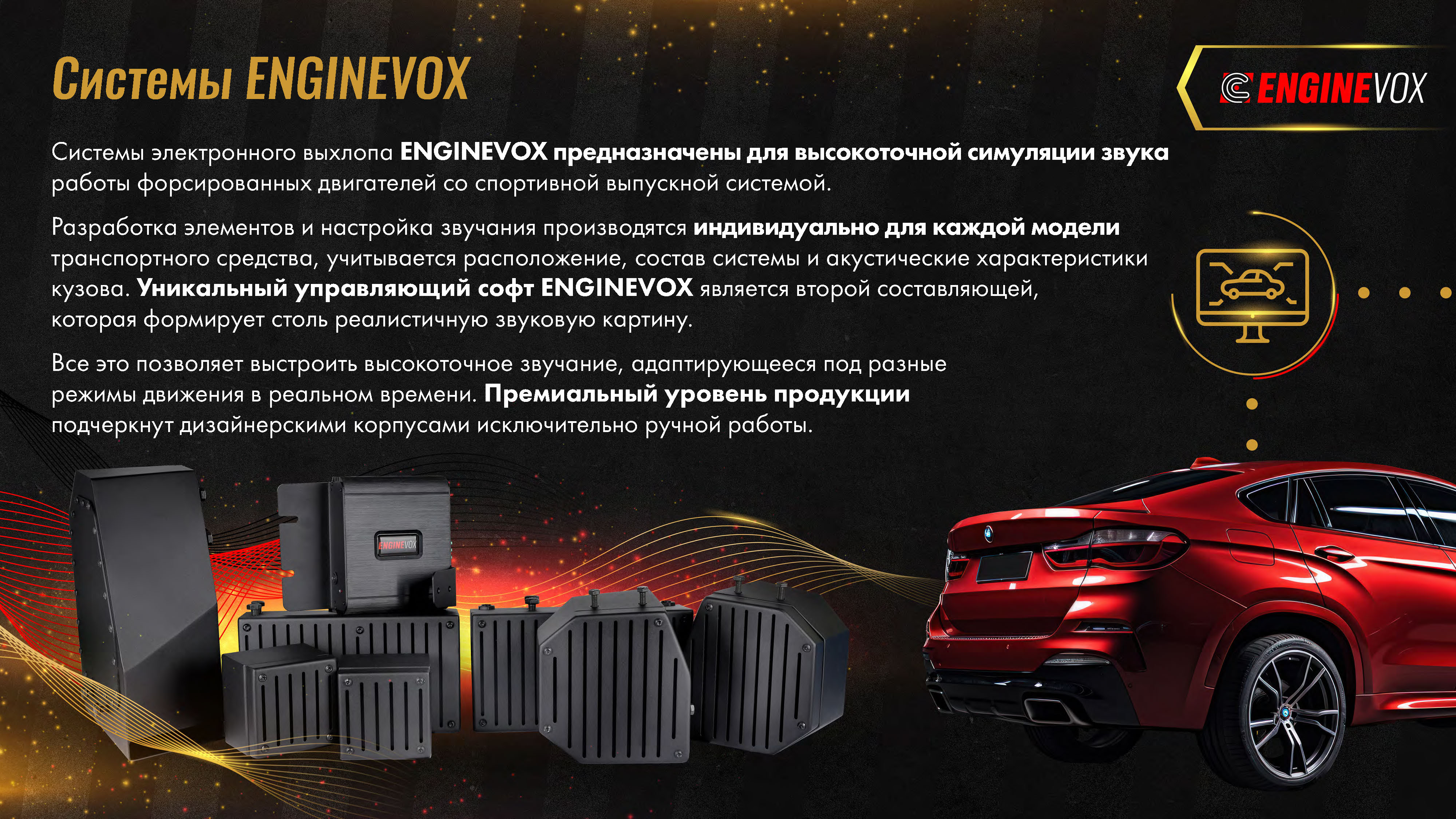 EngineVox_Страница_03.jpg