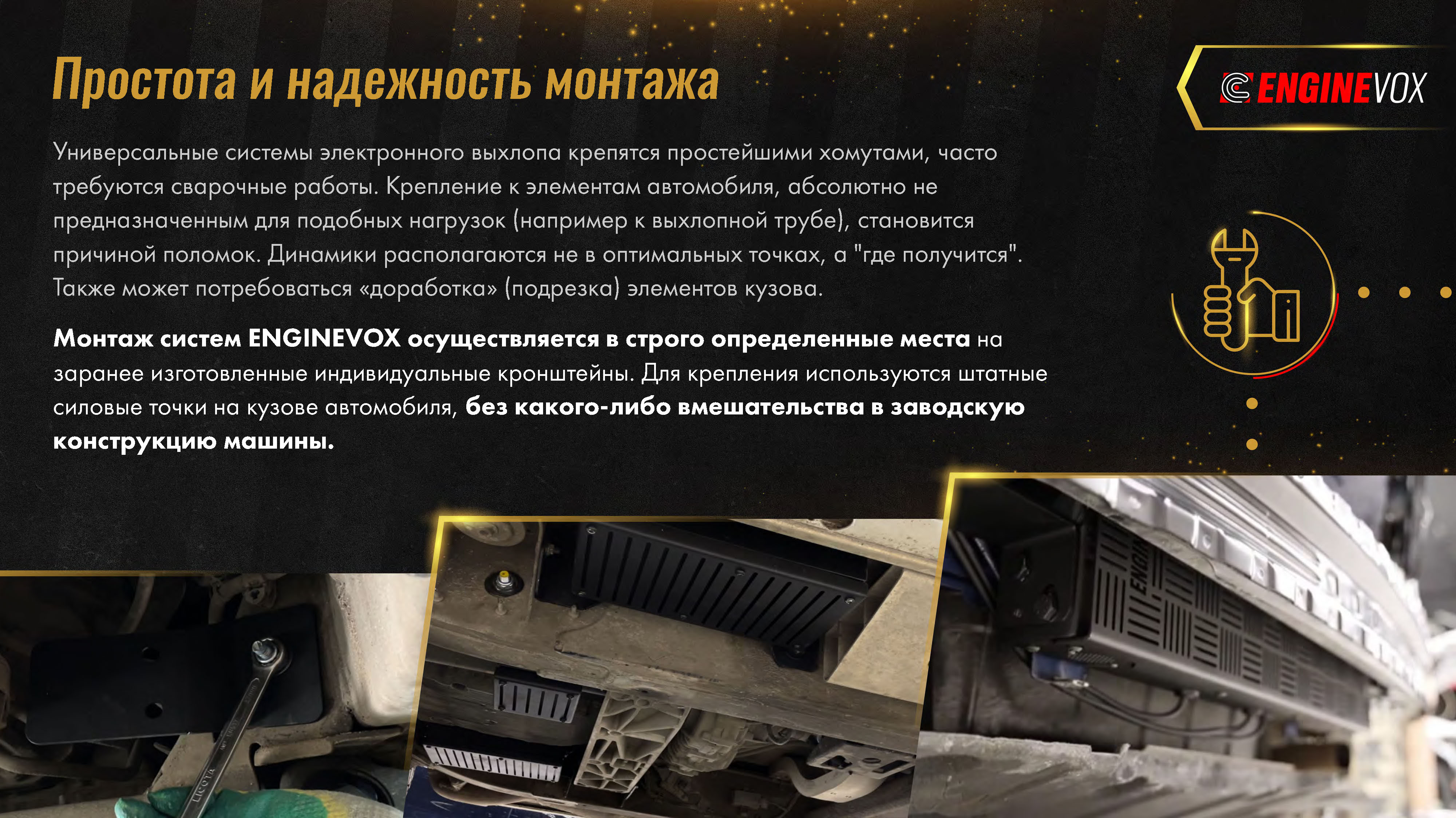 EngineVox_Страница_05.jpg