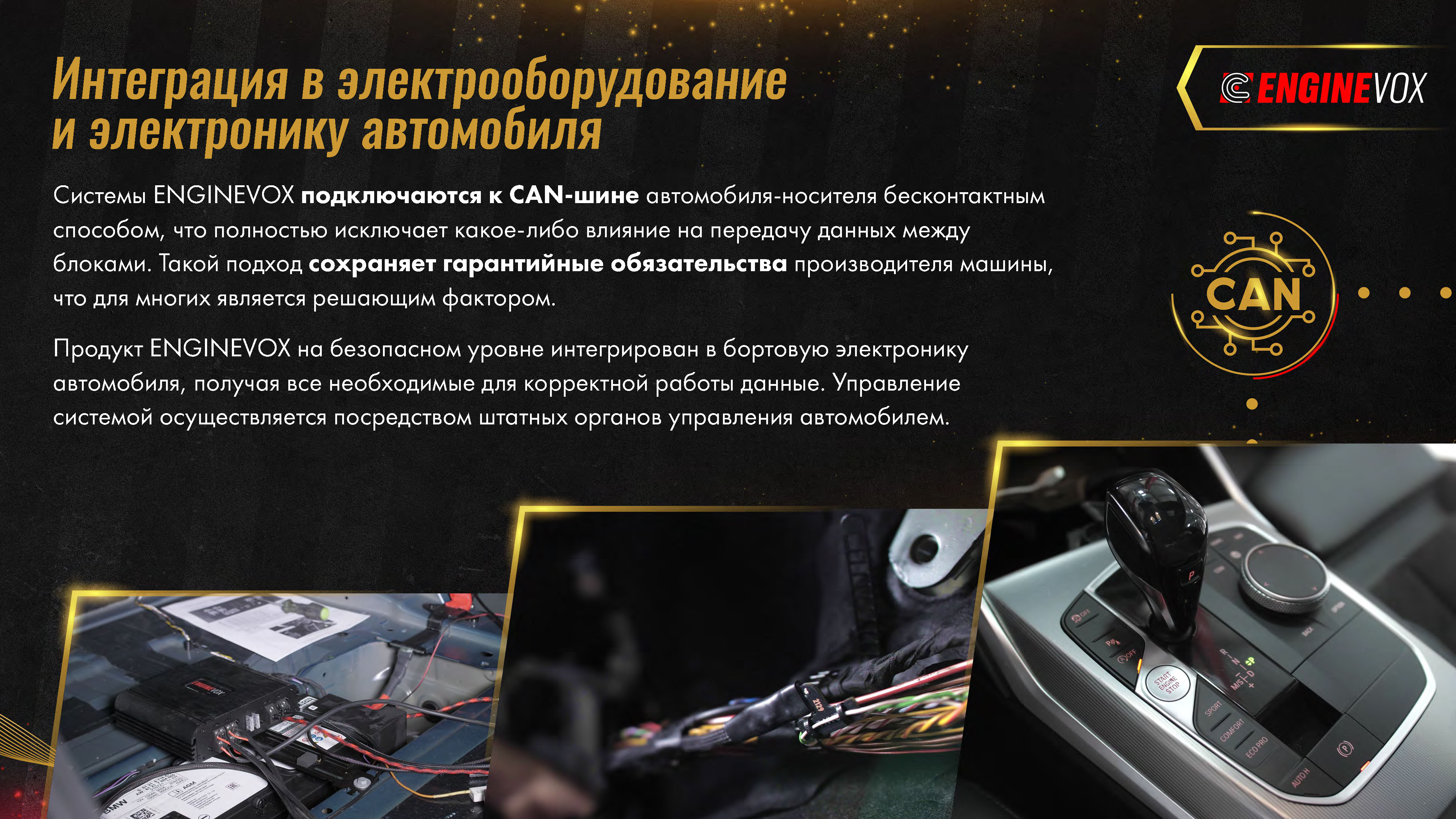 EngineVox_Страница_06.jpg