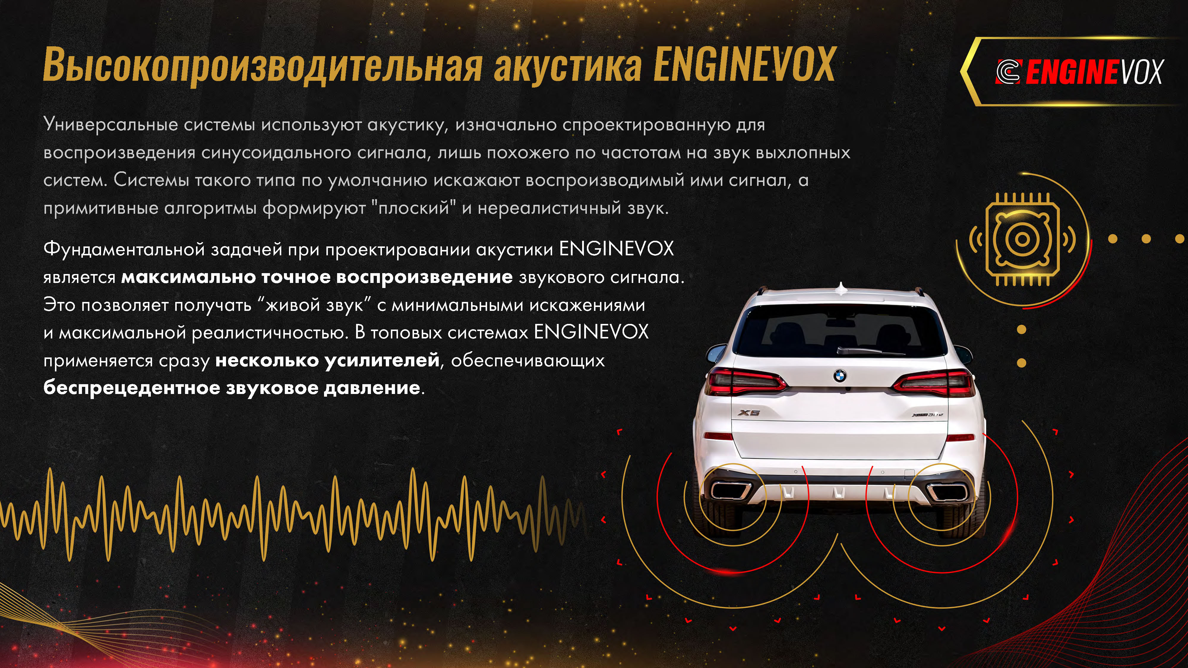 EngineVox_Страница_07.jpg