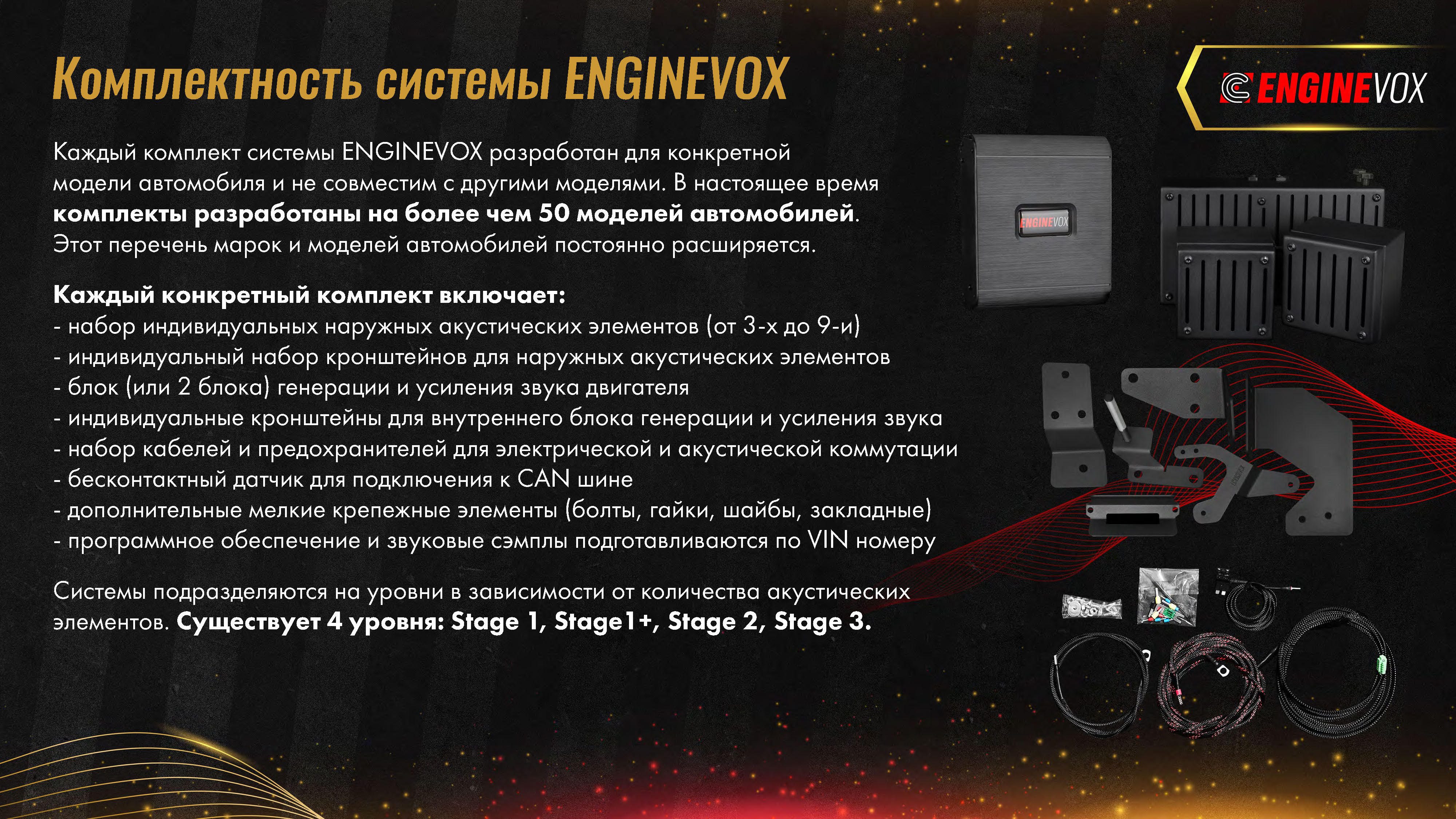 EngineVox_Страница_08.jpg