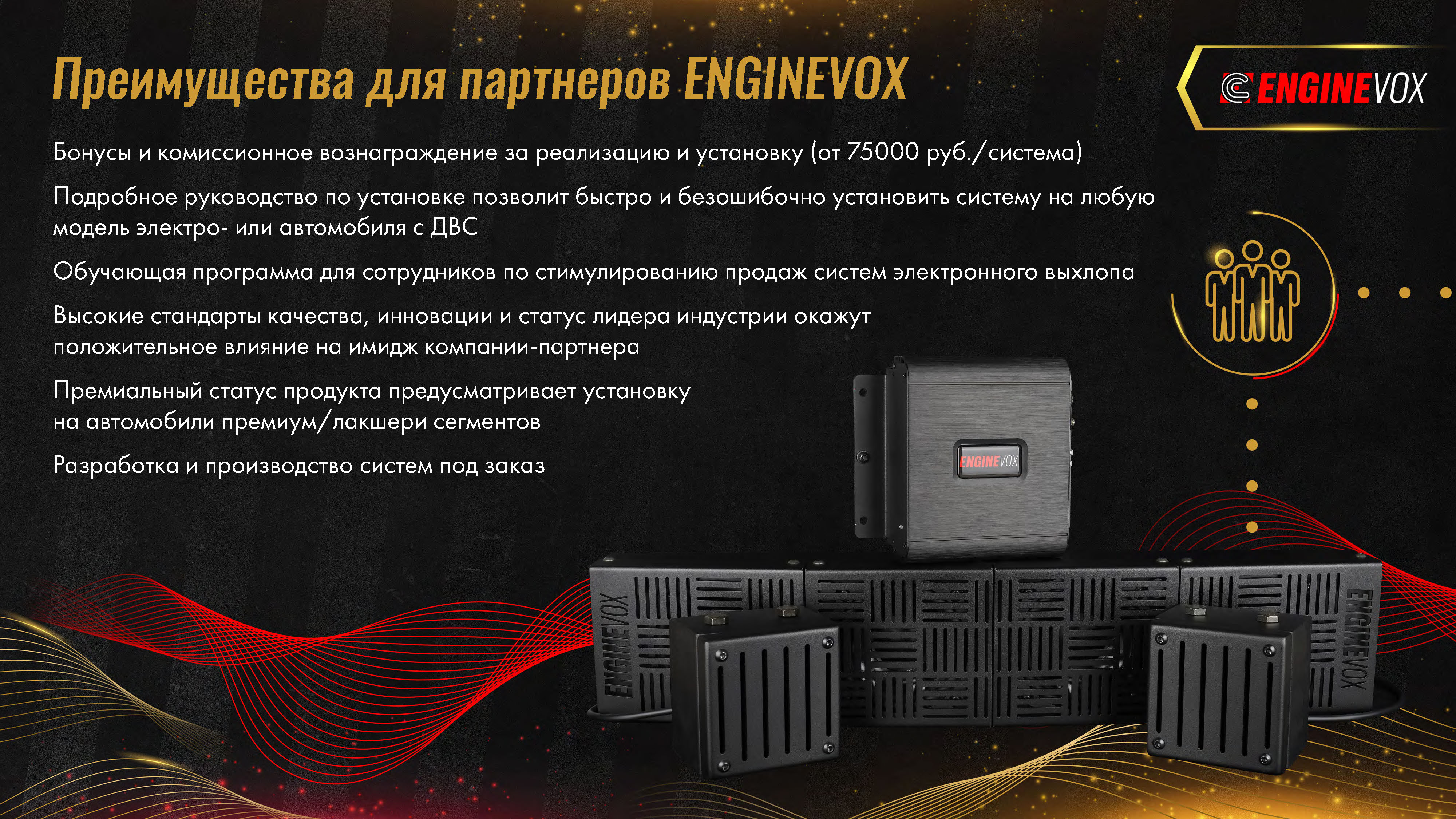 EngineVox_Страница_09.jpg