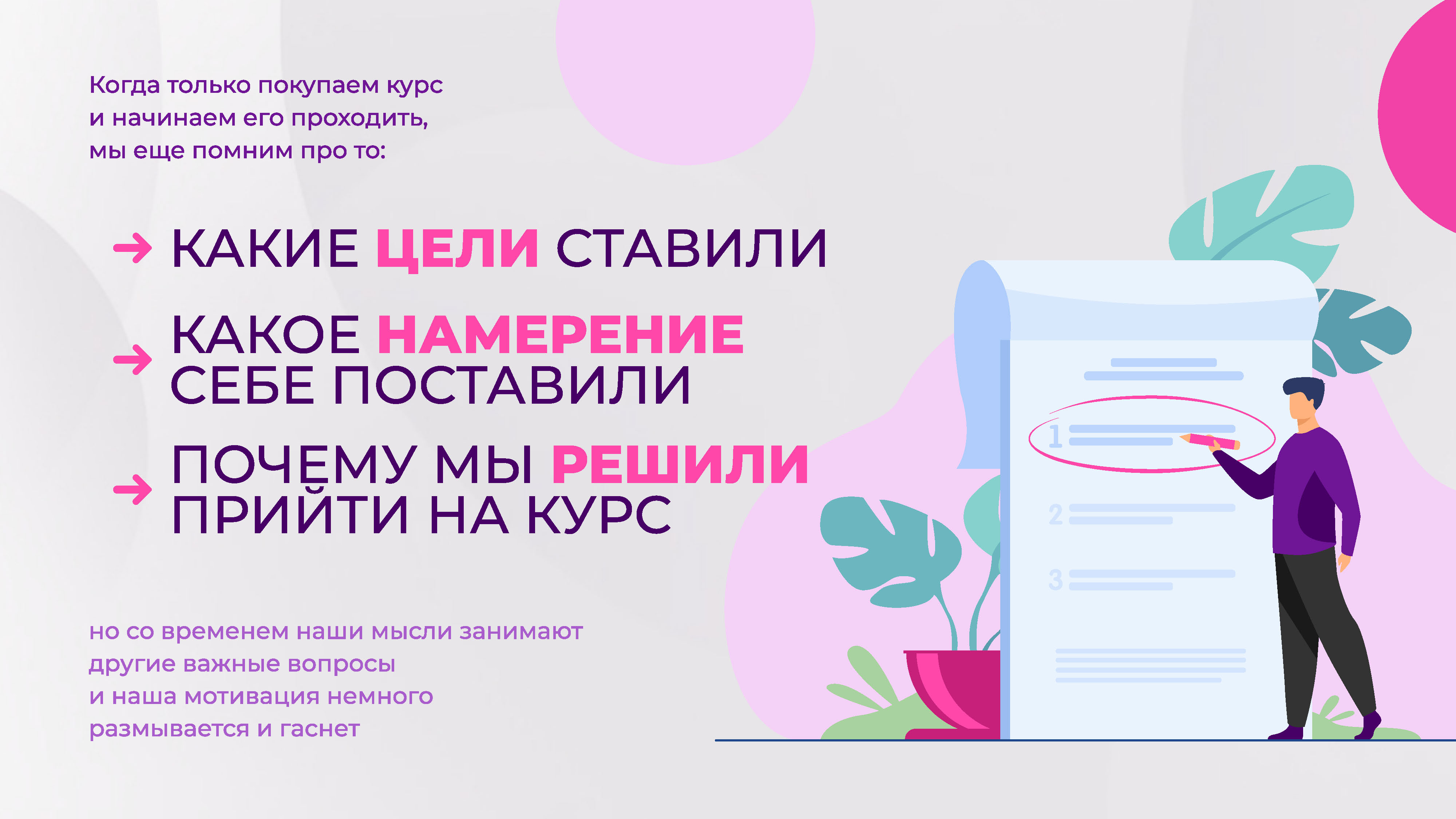 Дойти до конца_Страница_2.jpg