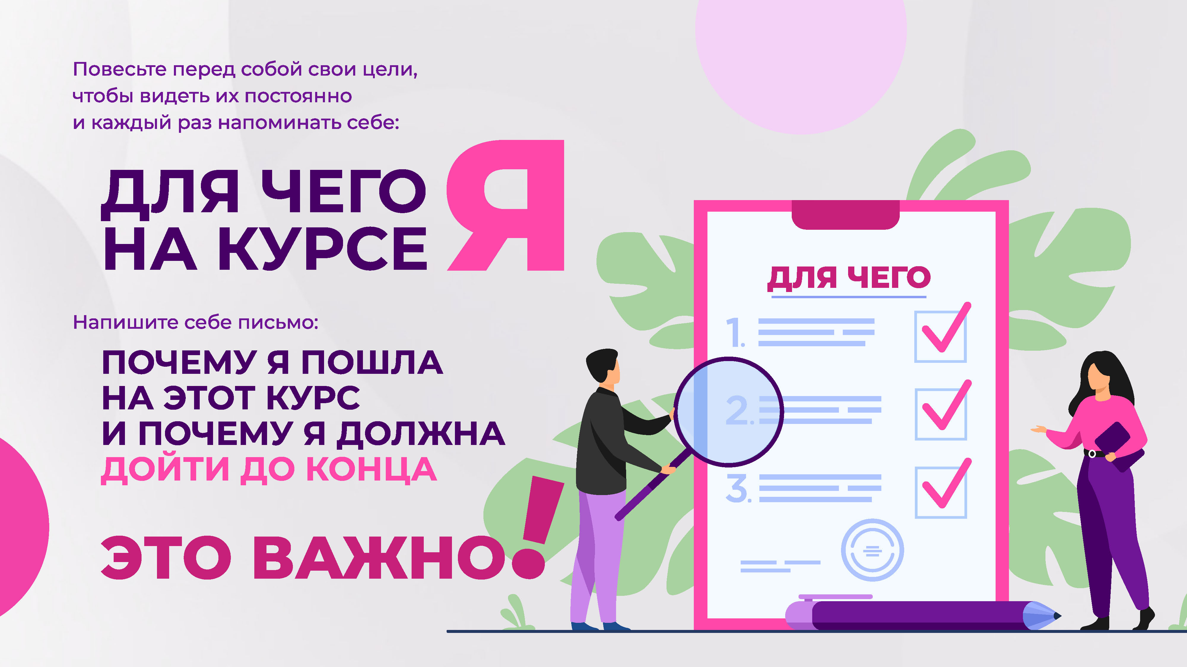 Дойти до конца_Страница_3.jpg