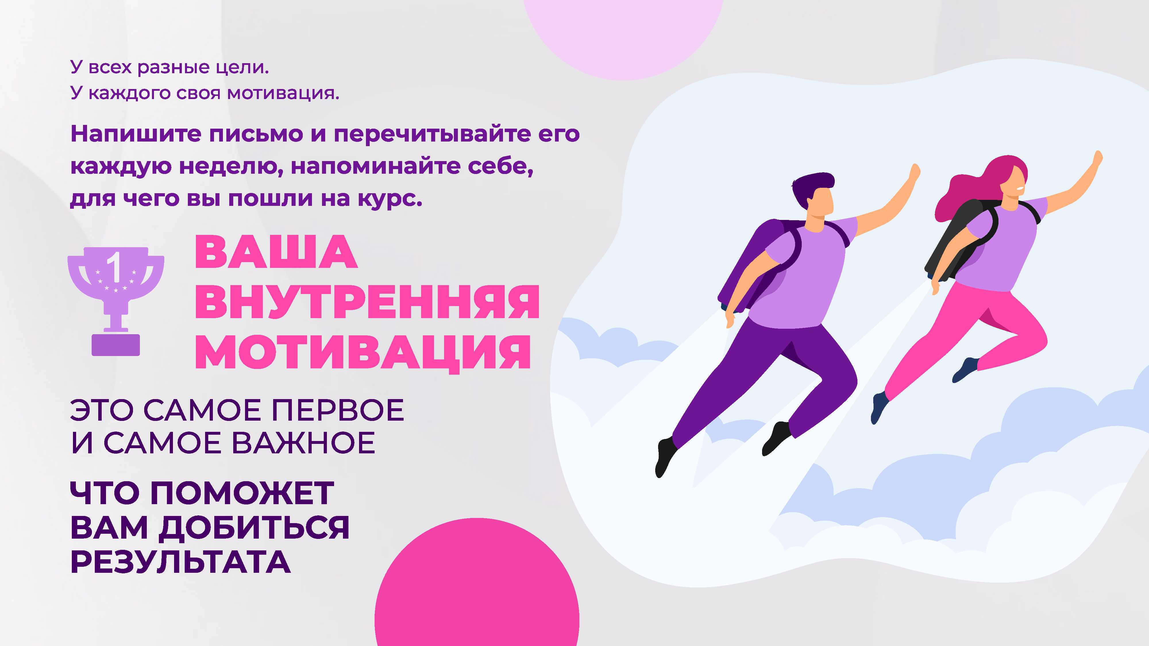 Дойти до конца_Страница_4.jpg