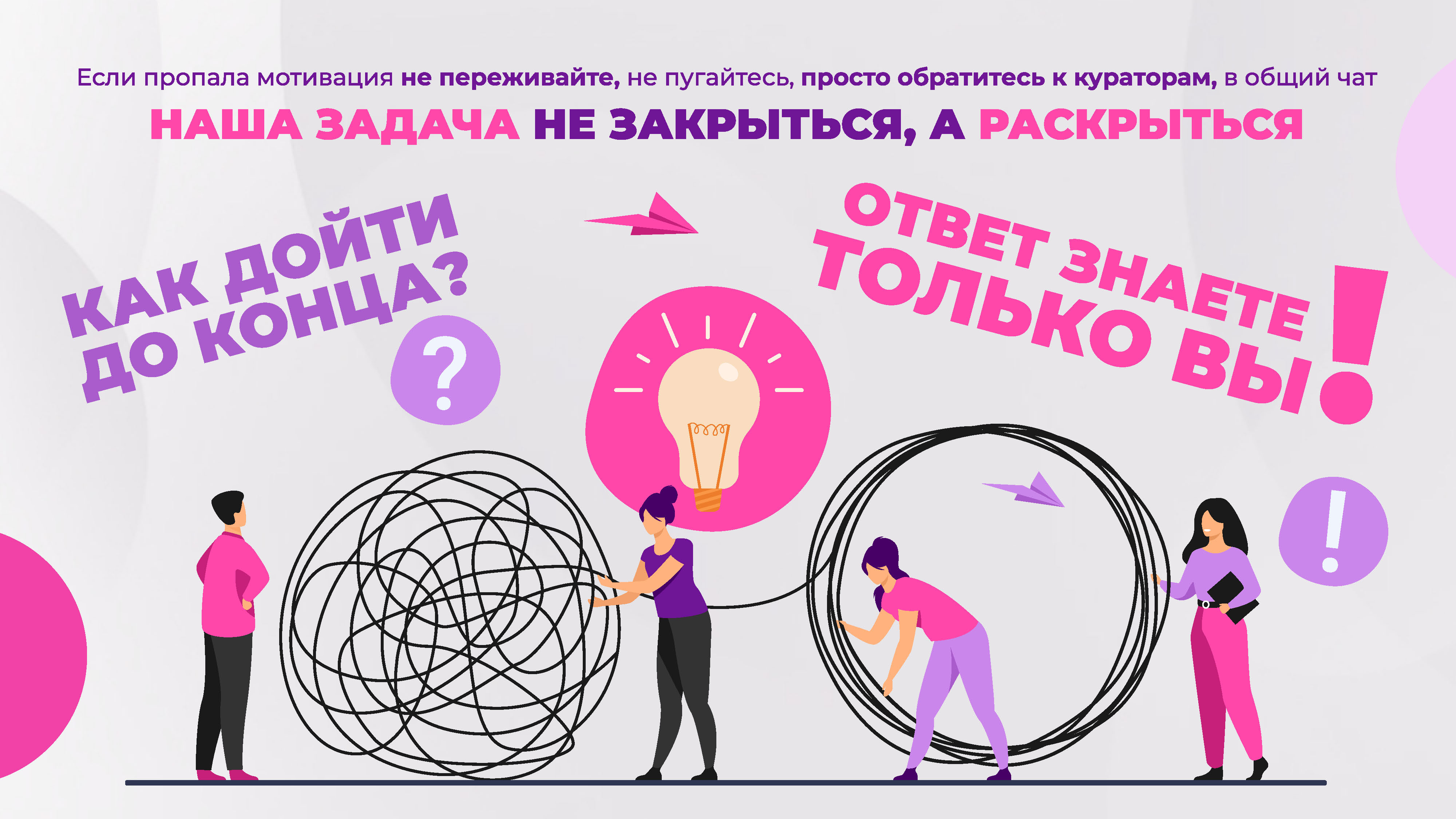 Дойти до конца_Страница_5.jpg