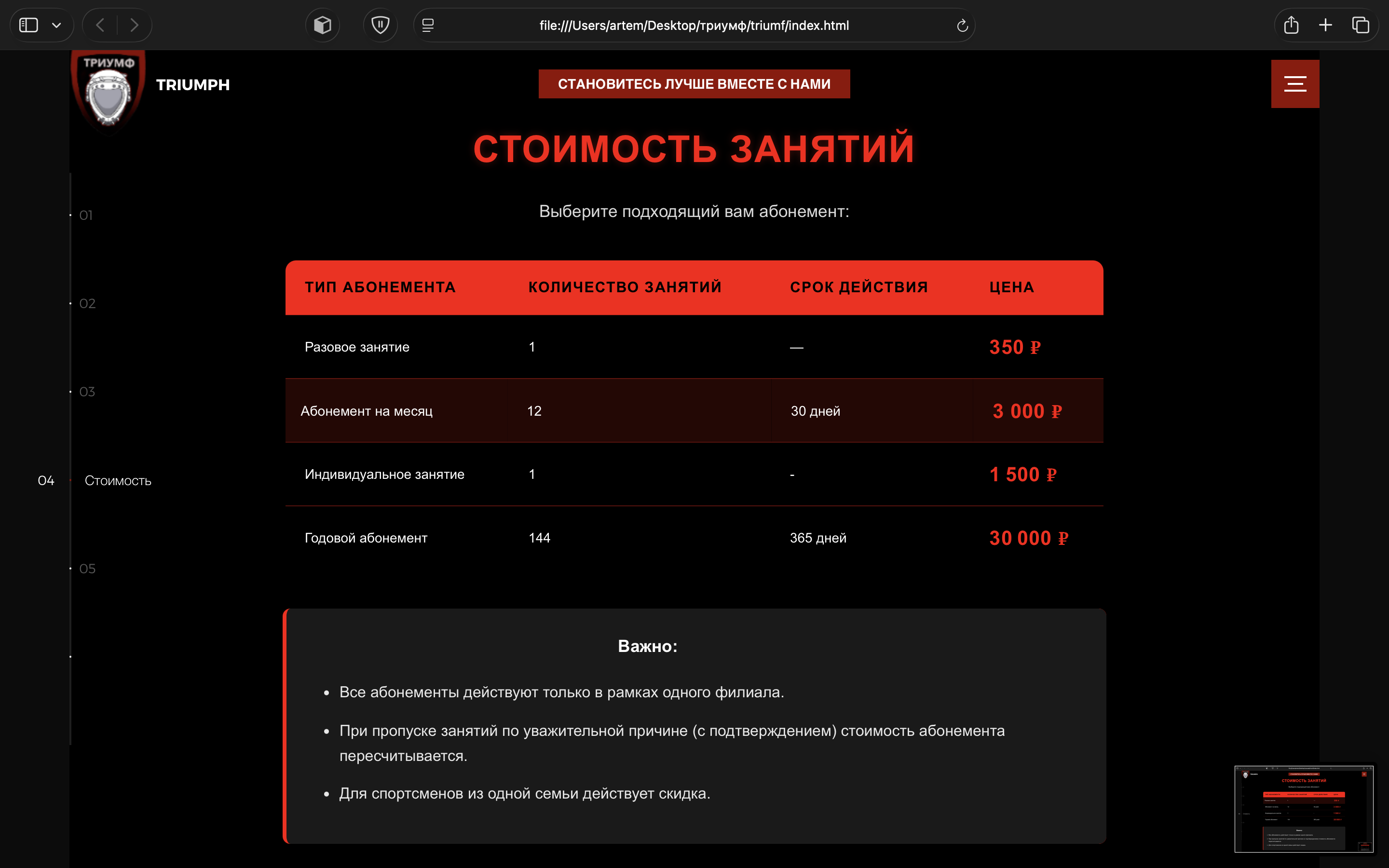 Снимок экрана 2026-01-26 в 04.38.25.png