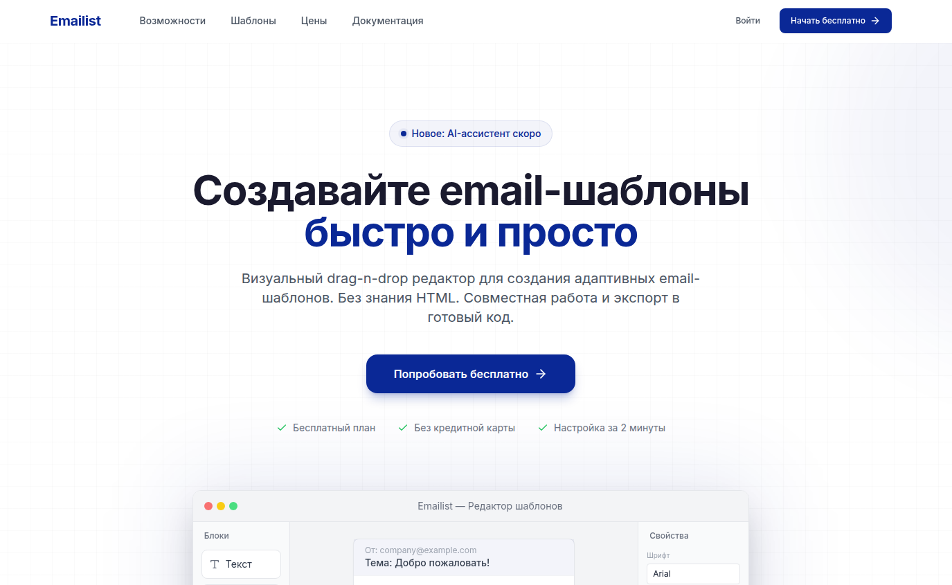 Снимок экрана 2026-01-26 093700.png