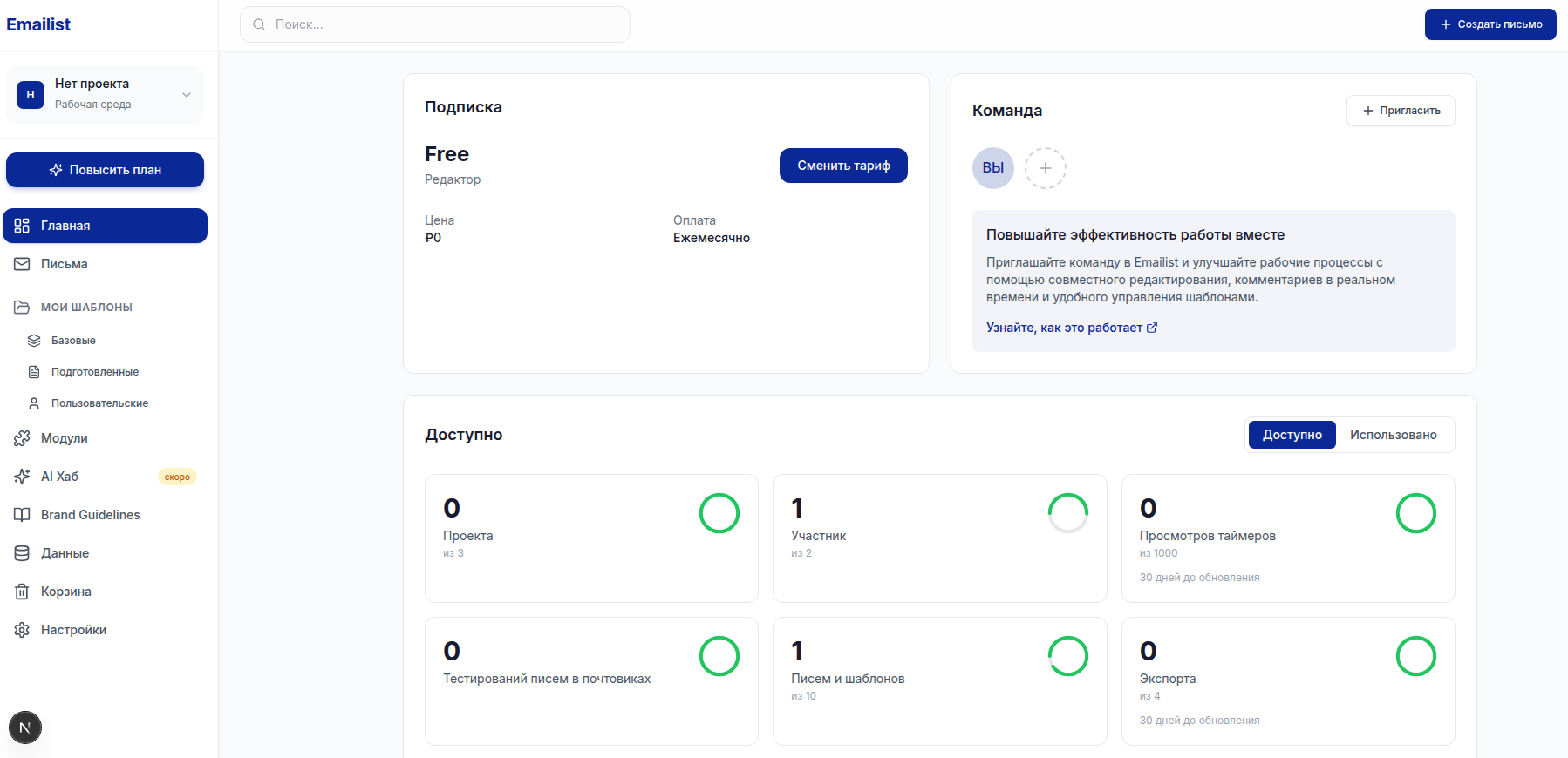 Снимок экрана 2026-01-26 093952.png