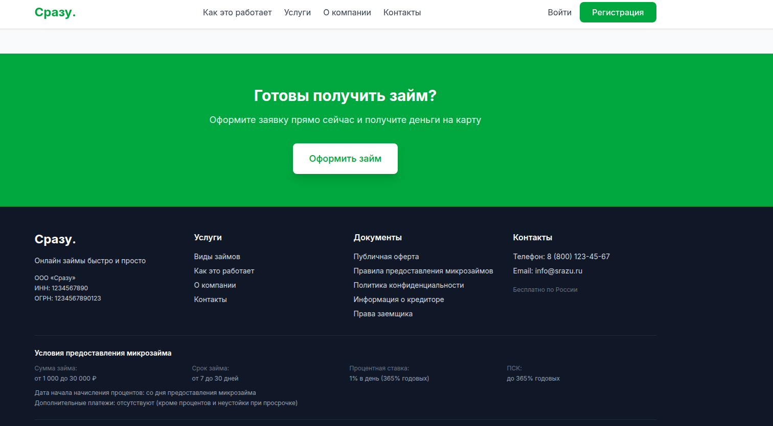 Снимок экрана 2026-01-26 101038.png