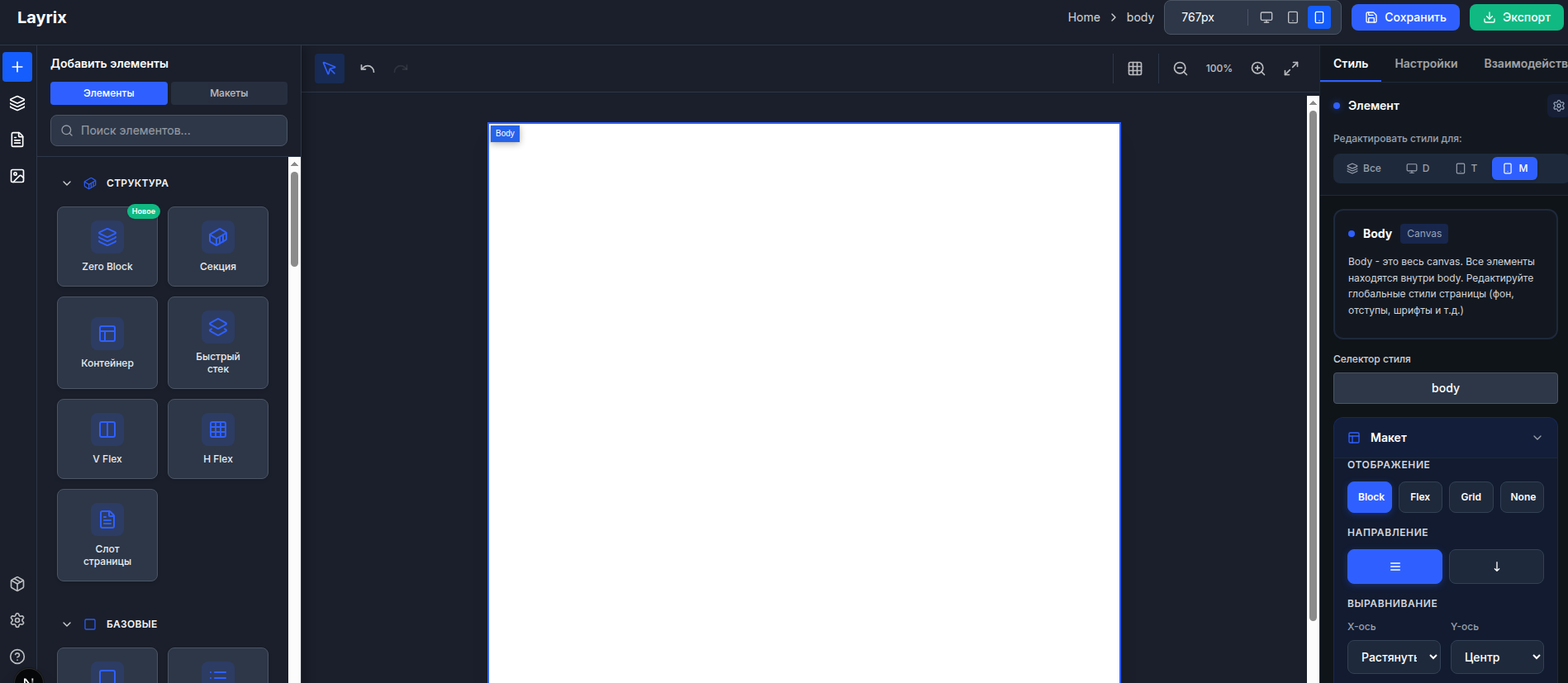 Снимок экрана 2026-01-26 103727.png