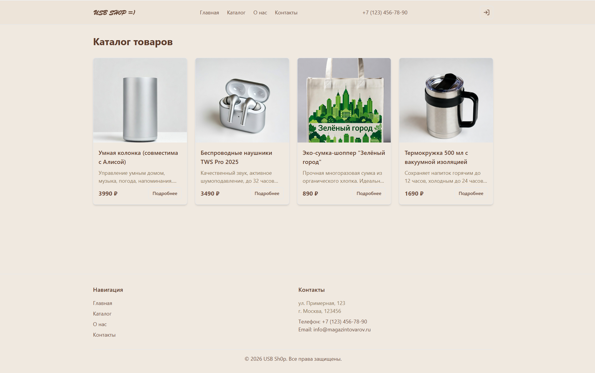 Снимок экрана 2026-01-26 095105.png