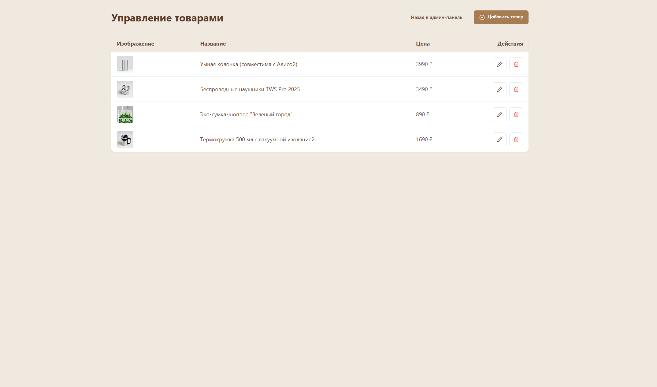 Снимок экрана 2026-01-26 095132.png