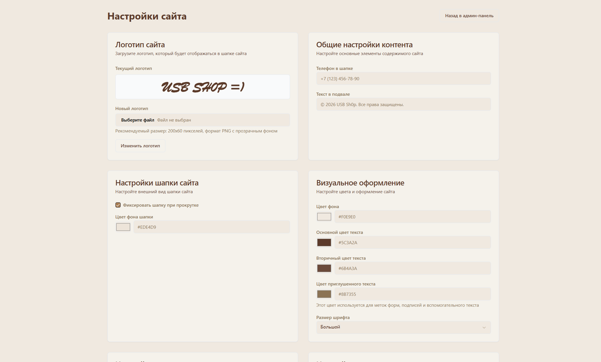 Снимок экрана 2026-01-26 095258.png