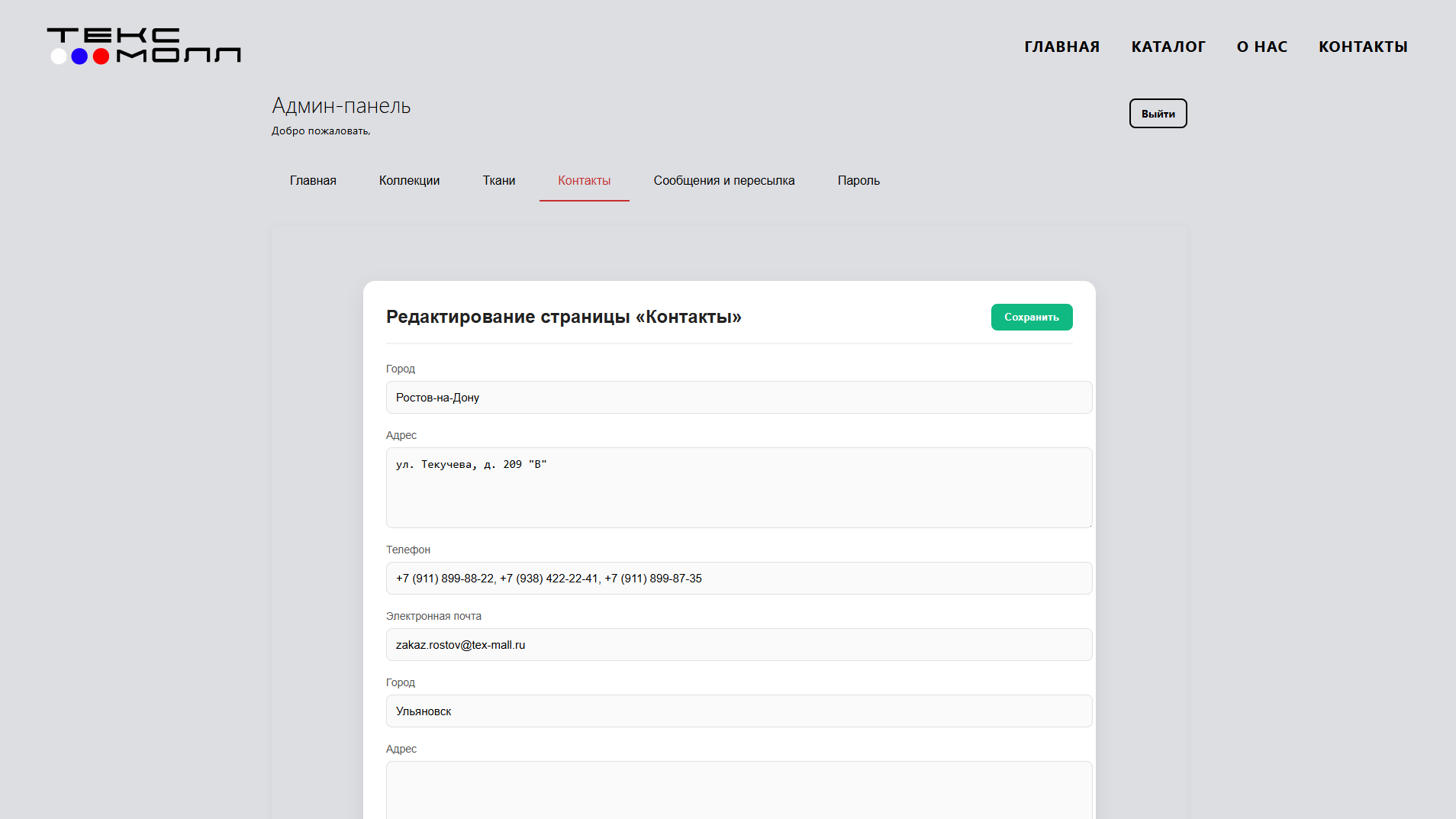 Снимок экрана 2026-01-26 104910.png