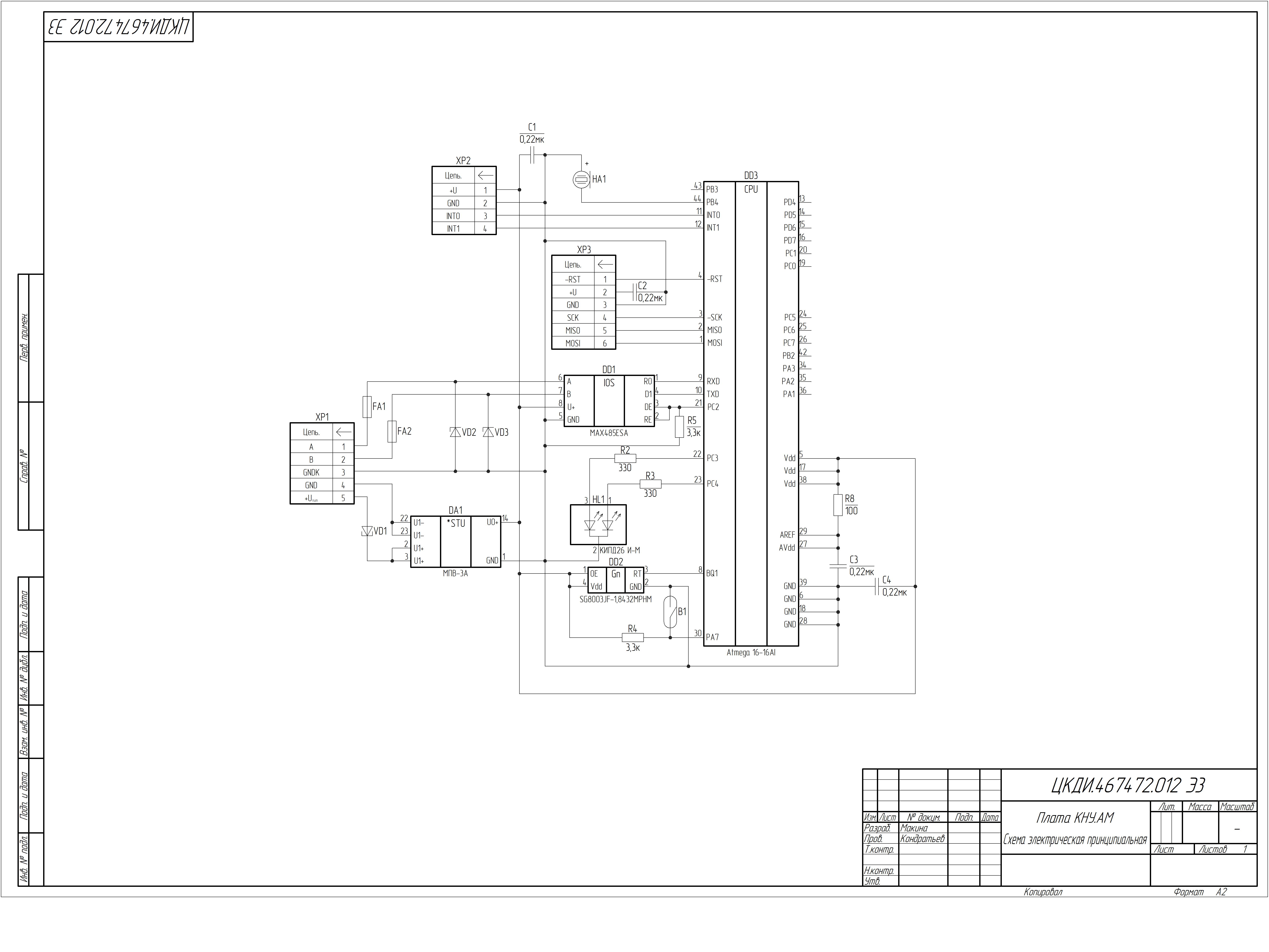 эл схема 5.jpg