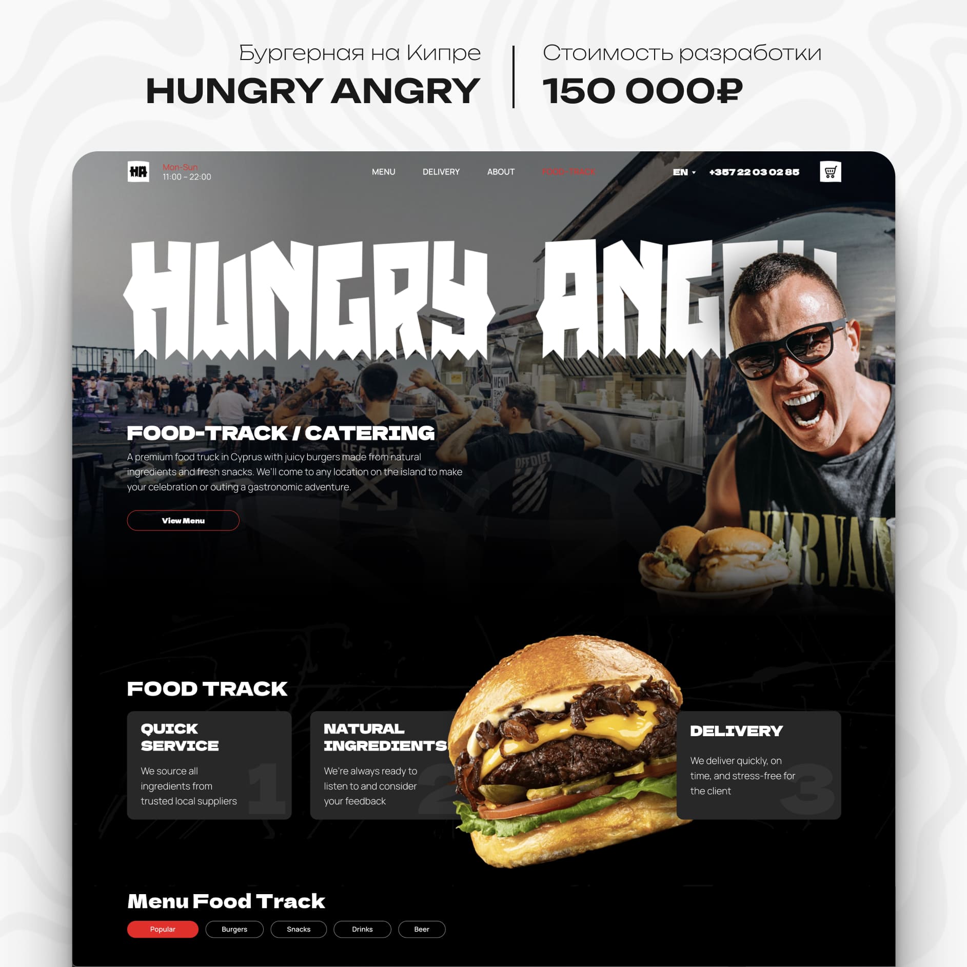HUNGRY ANGRY.jpg