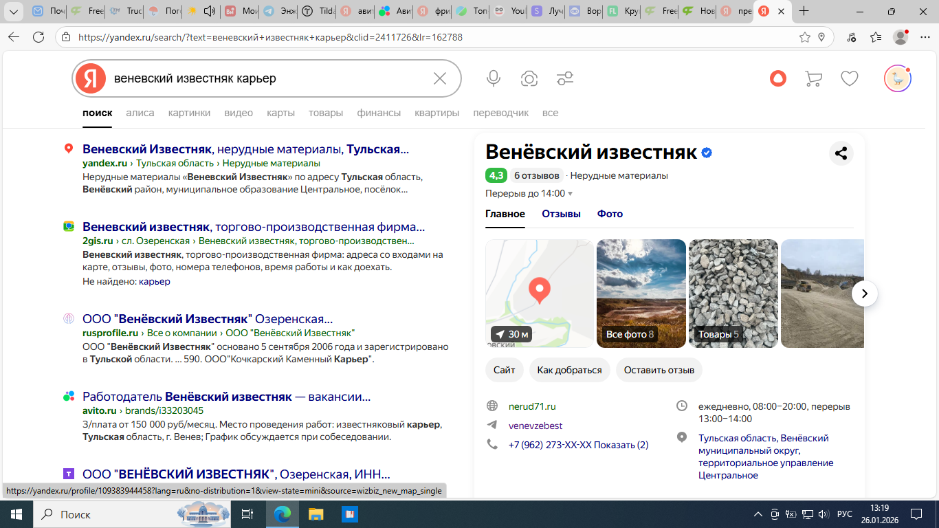 Сайт для компании, которая производит известняковый щебень.
