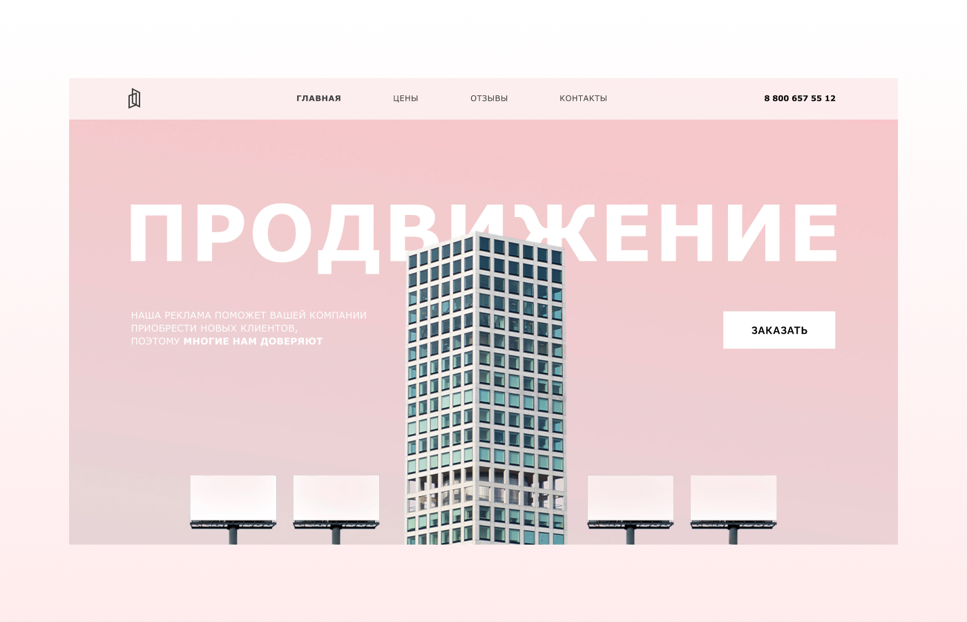 кейс продвижение.png