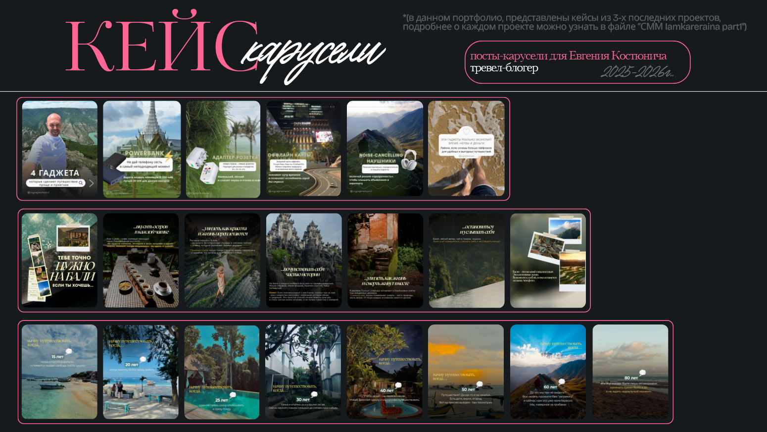 Screenshot 2026-01-26 at 14-04-35 Black and Pink Modern Portfoli