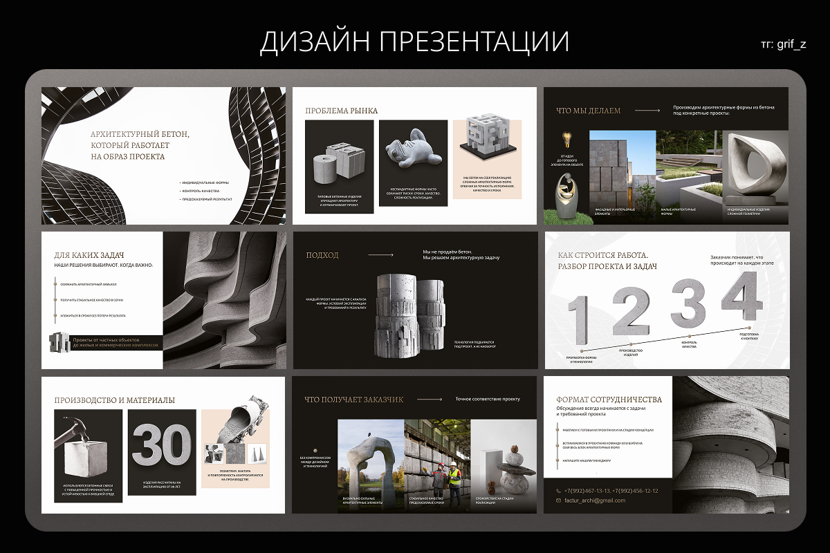 Дизайн презентации