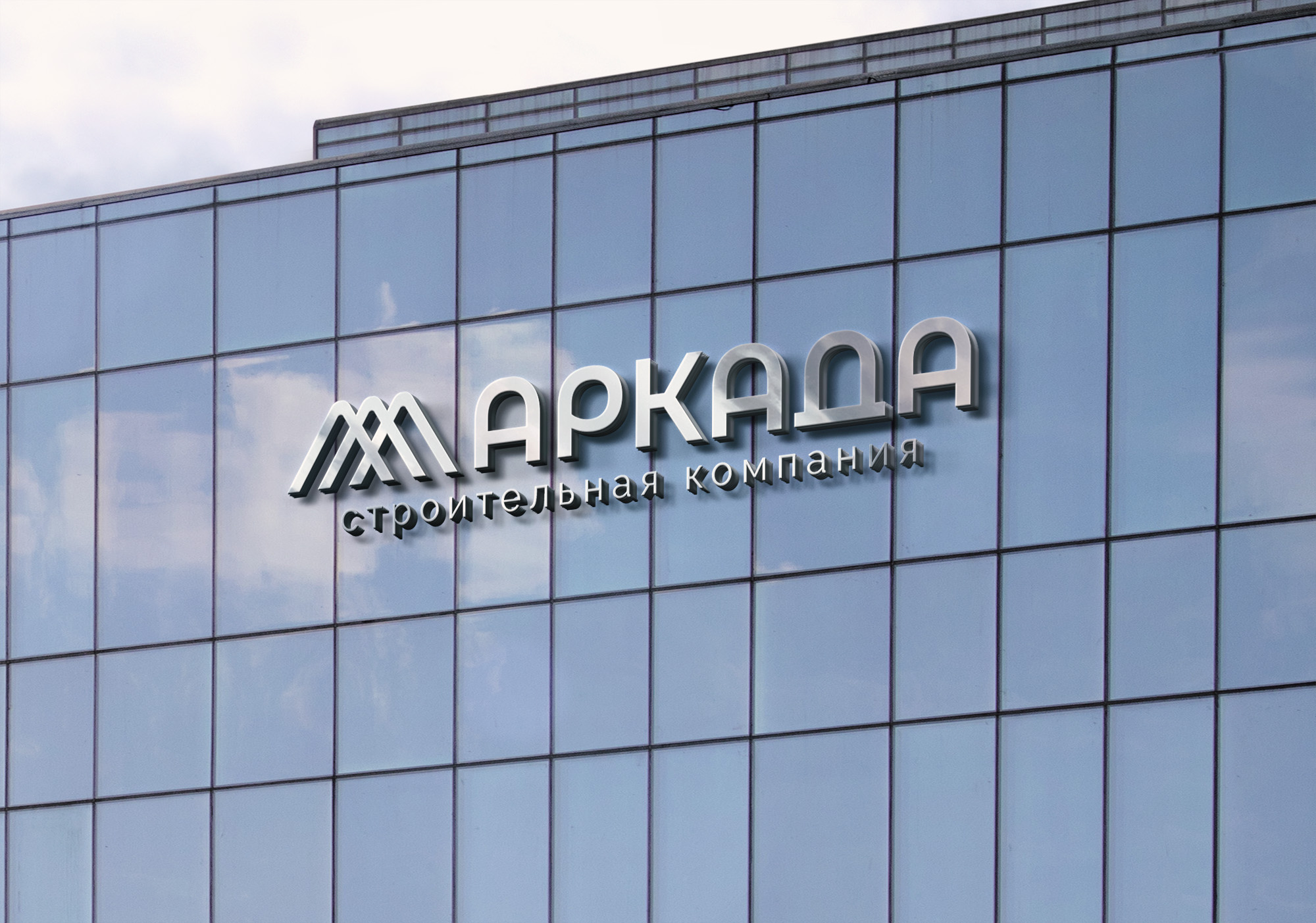 Аркада М.jpg