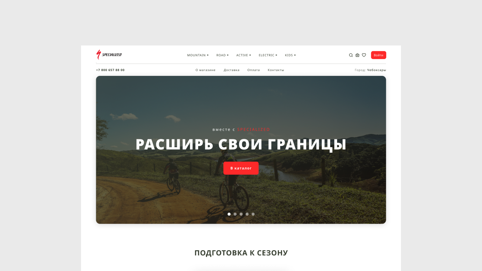 Магазин велосипедов