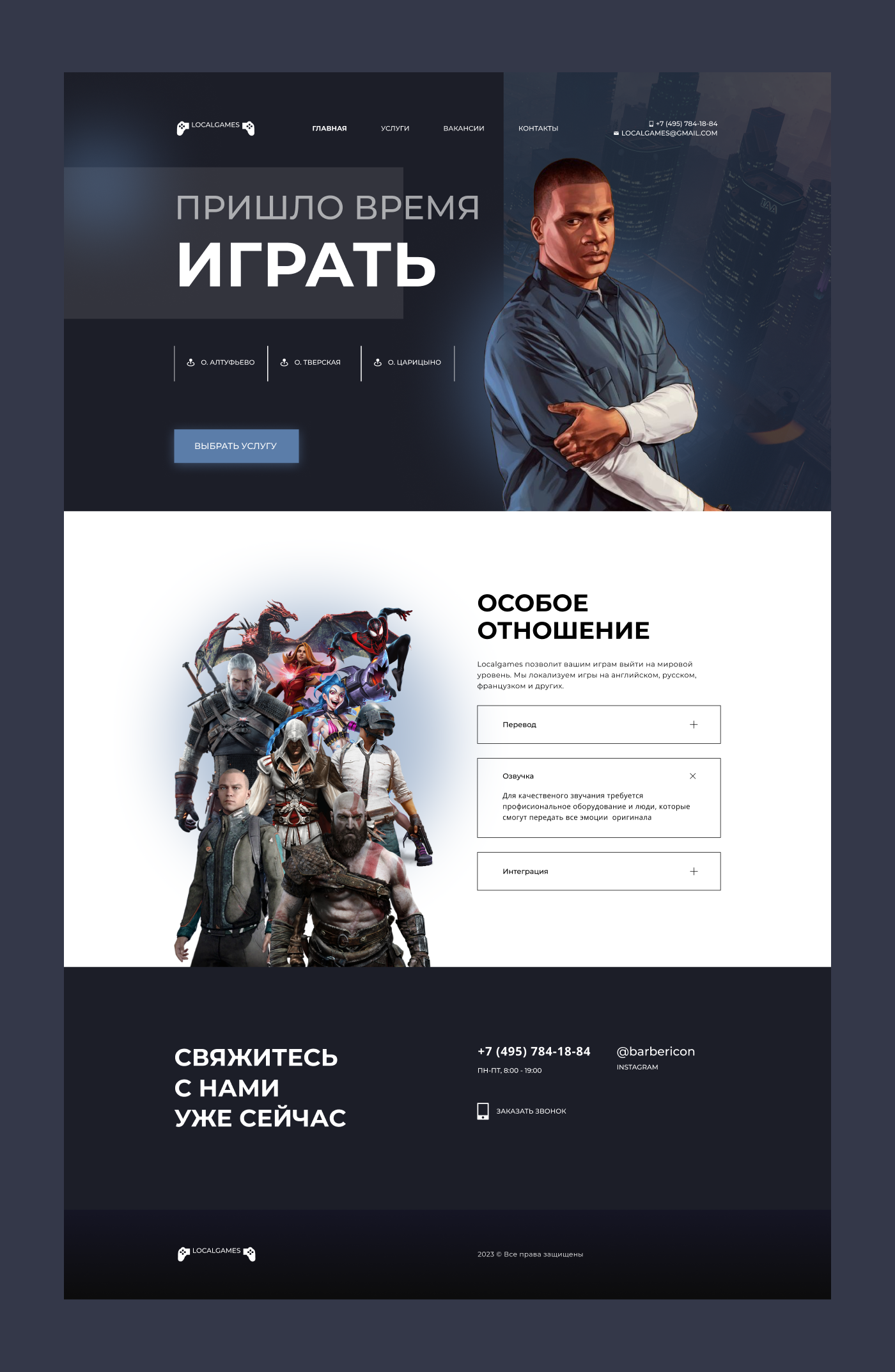 кейс игры.png