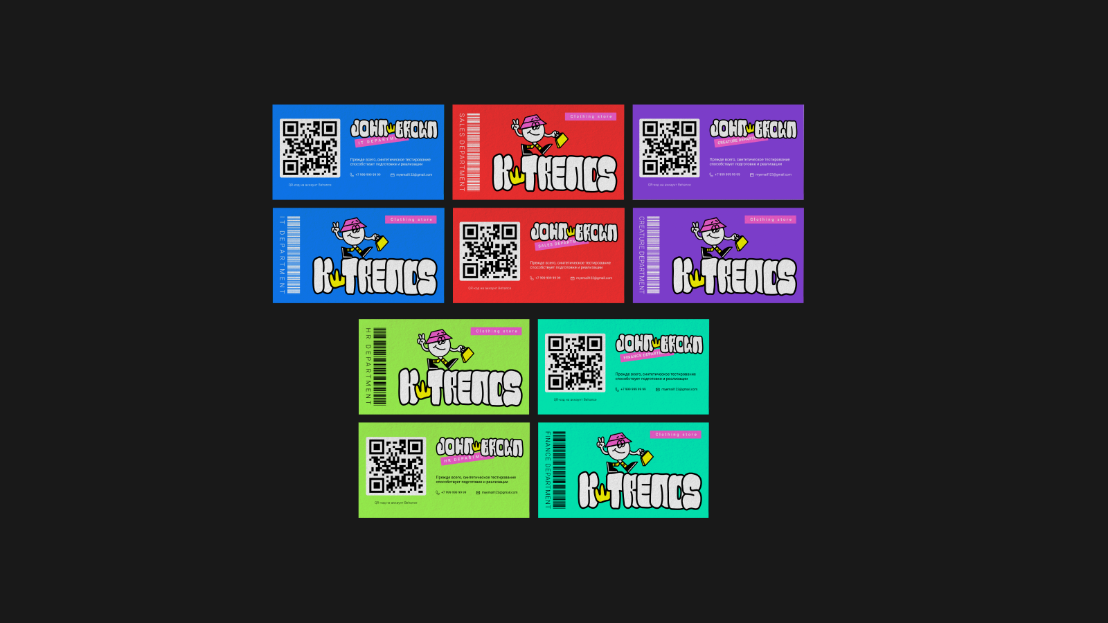 Визитки для сотрудников магазина одежды