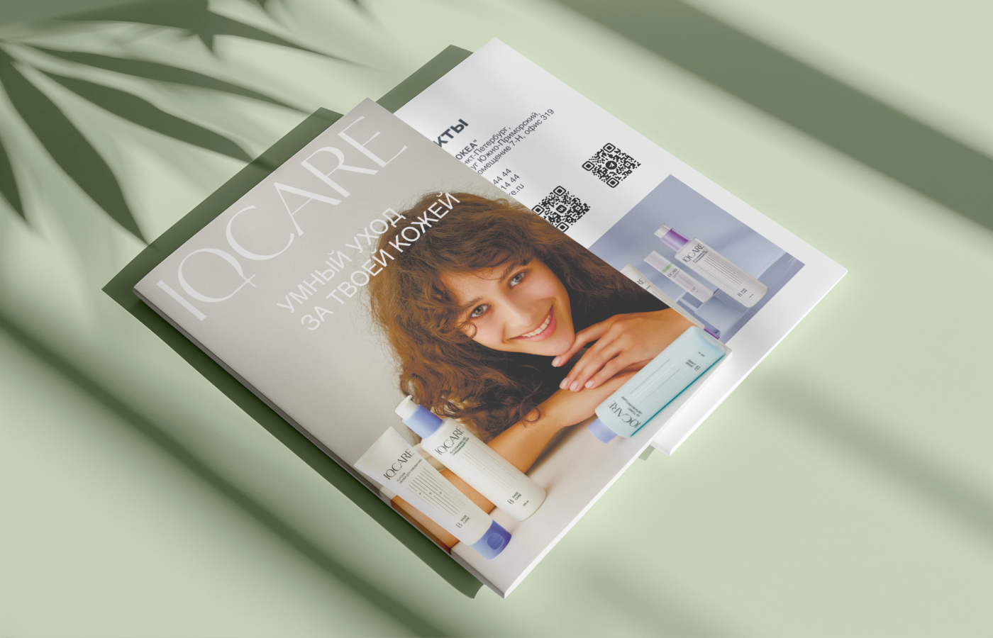 Каталог для косметического бренда «IQ CARE»
