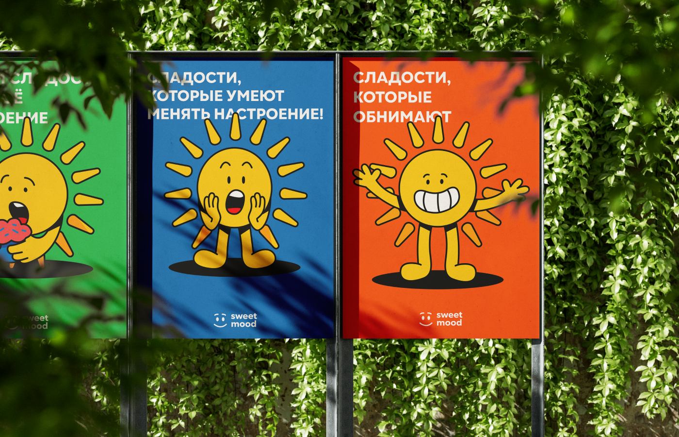 Фирменный стиль для кондитерской «sweet mood»