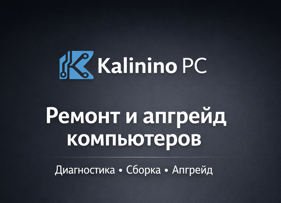 KalininoPC