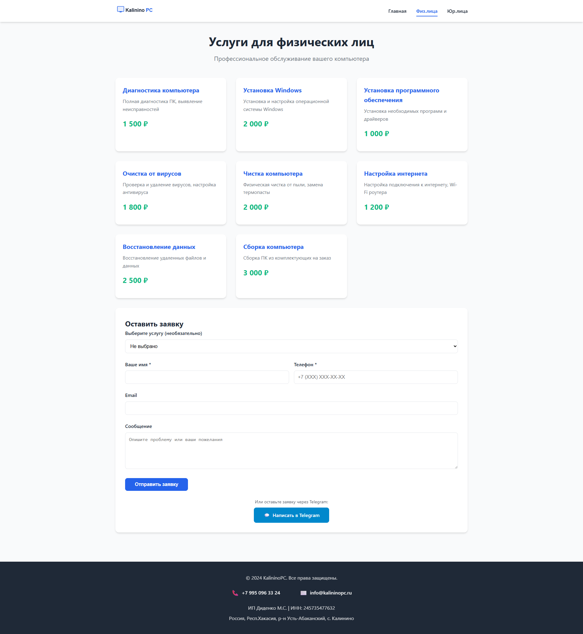 FireShot Capture 003 - KalininoPC — Ремонт и обслуживание компью