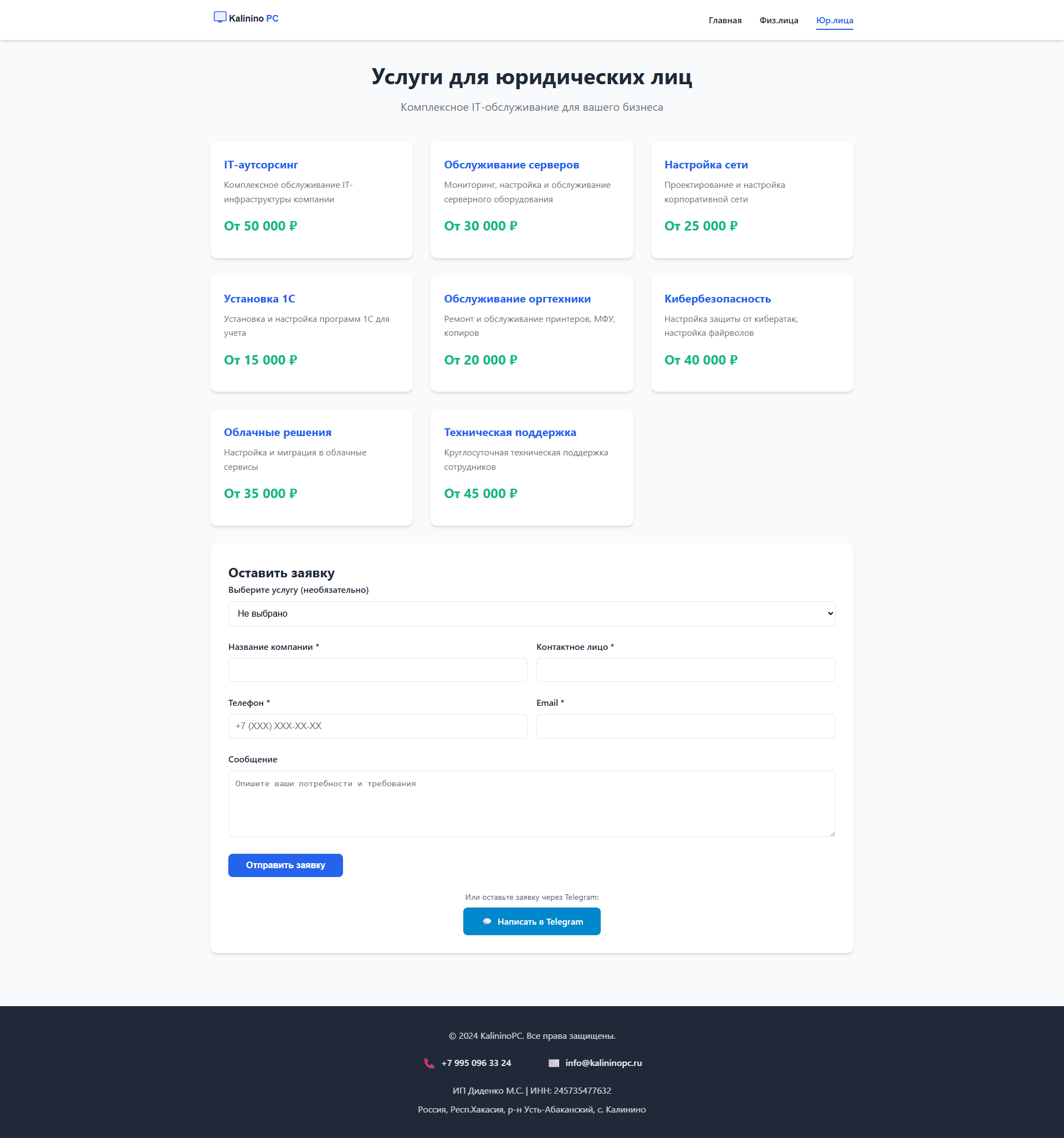FireShot Capture 004 - KalininoPC — Ремонт и обслуживание компью