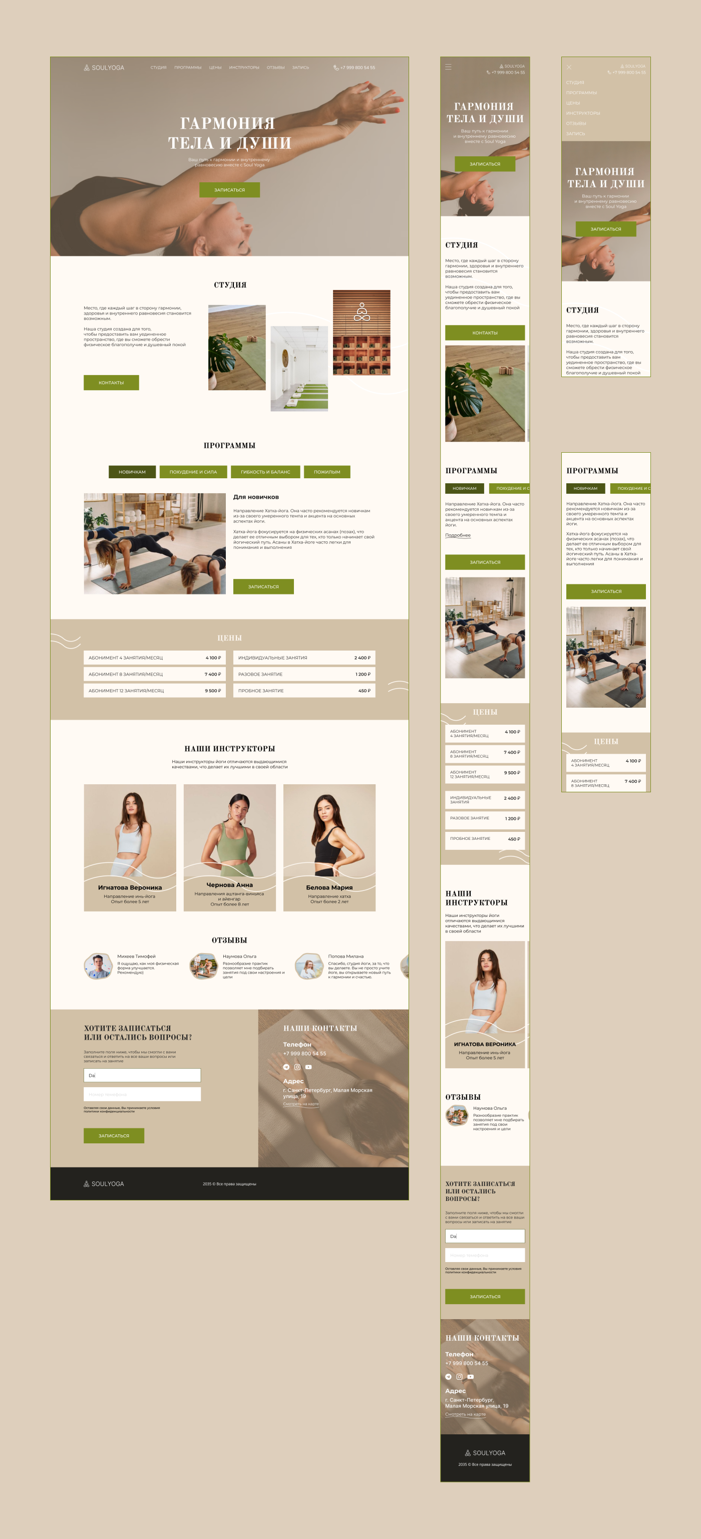 кейс лендинг йога.png