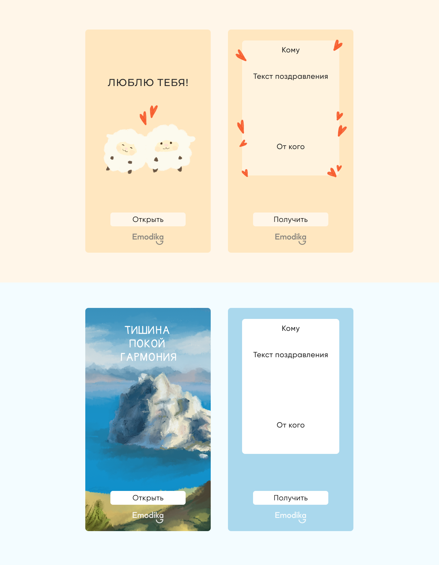 кейс открытка.png