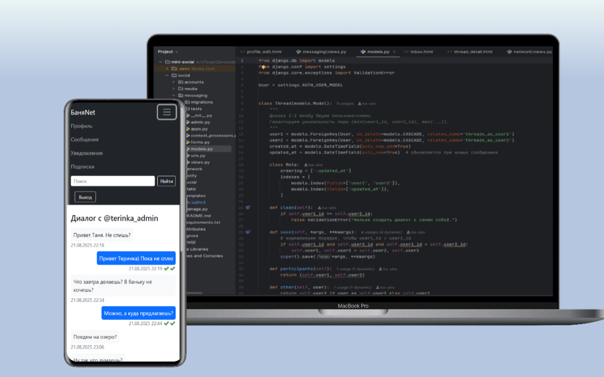 Мини-соцсеть для банного соощества